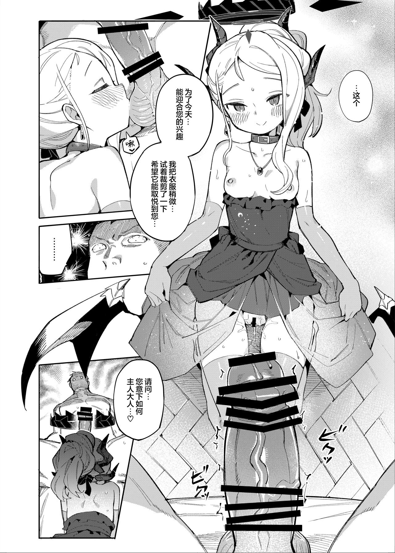 Sensei ga Nozomu nara. - Page 17
