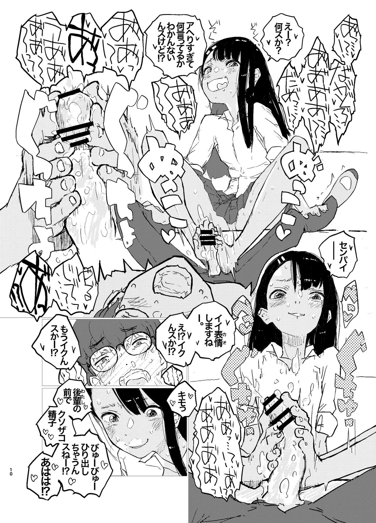 Nagatoro-san Ketsurui Juuban Shoubu - Page 10