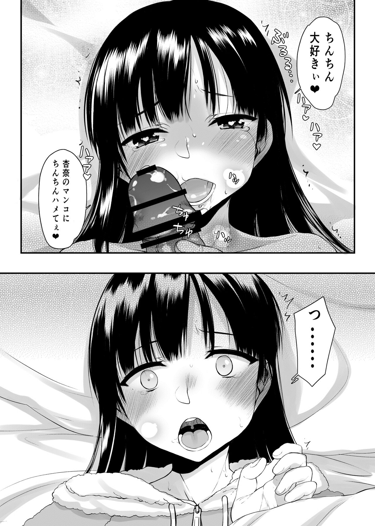 Yamada IV ni Derun datte yo!! - Page 23