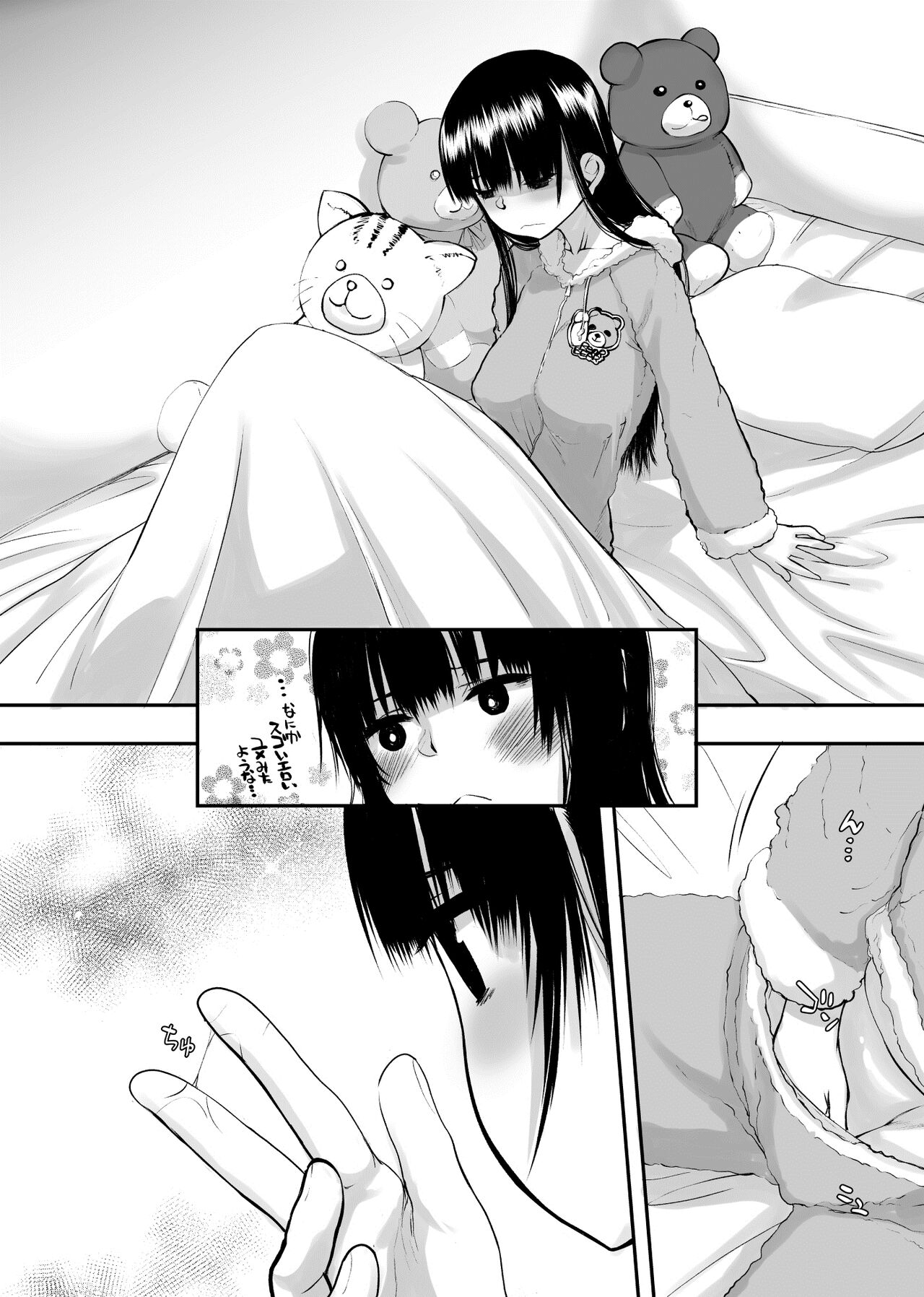 Yamada IV ni Derun datte yo!! - Page 24