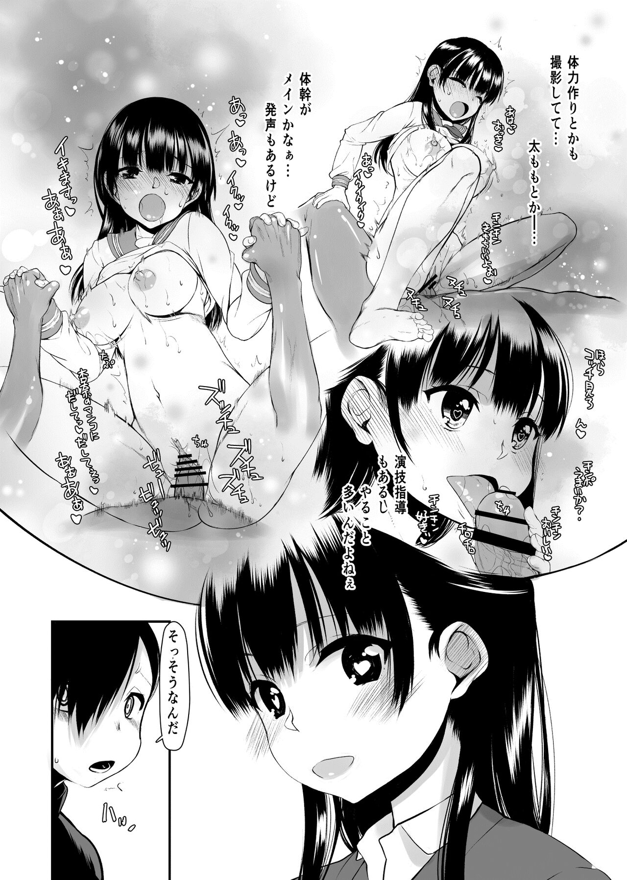 Yamada IV ni Derun datte yo!! - Page 27