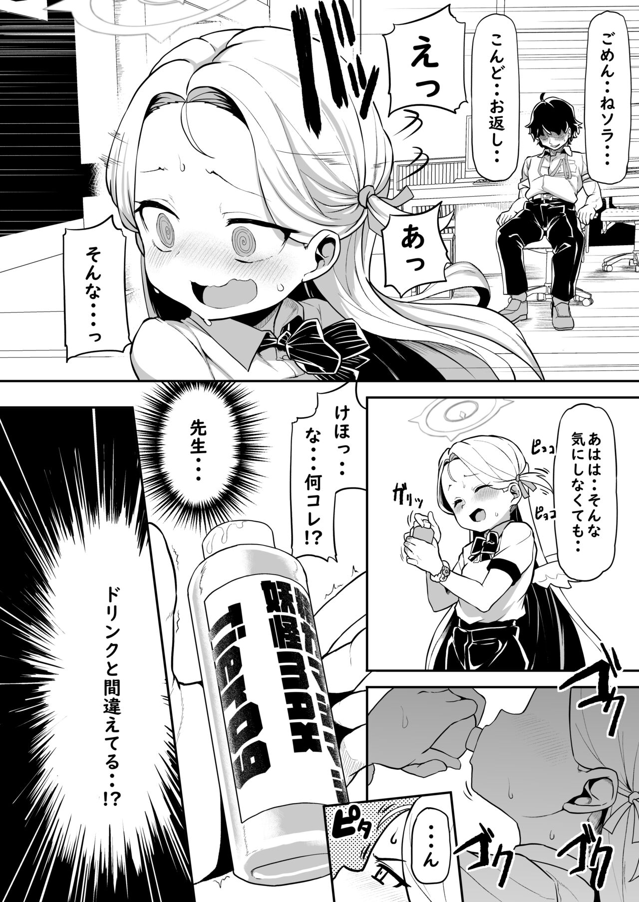 Gunjouiro no Sora - Page 16