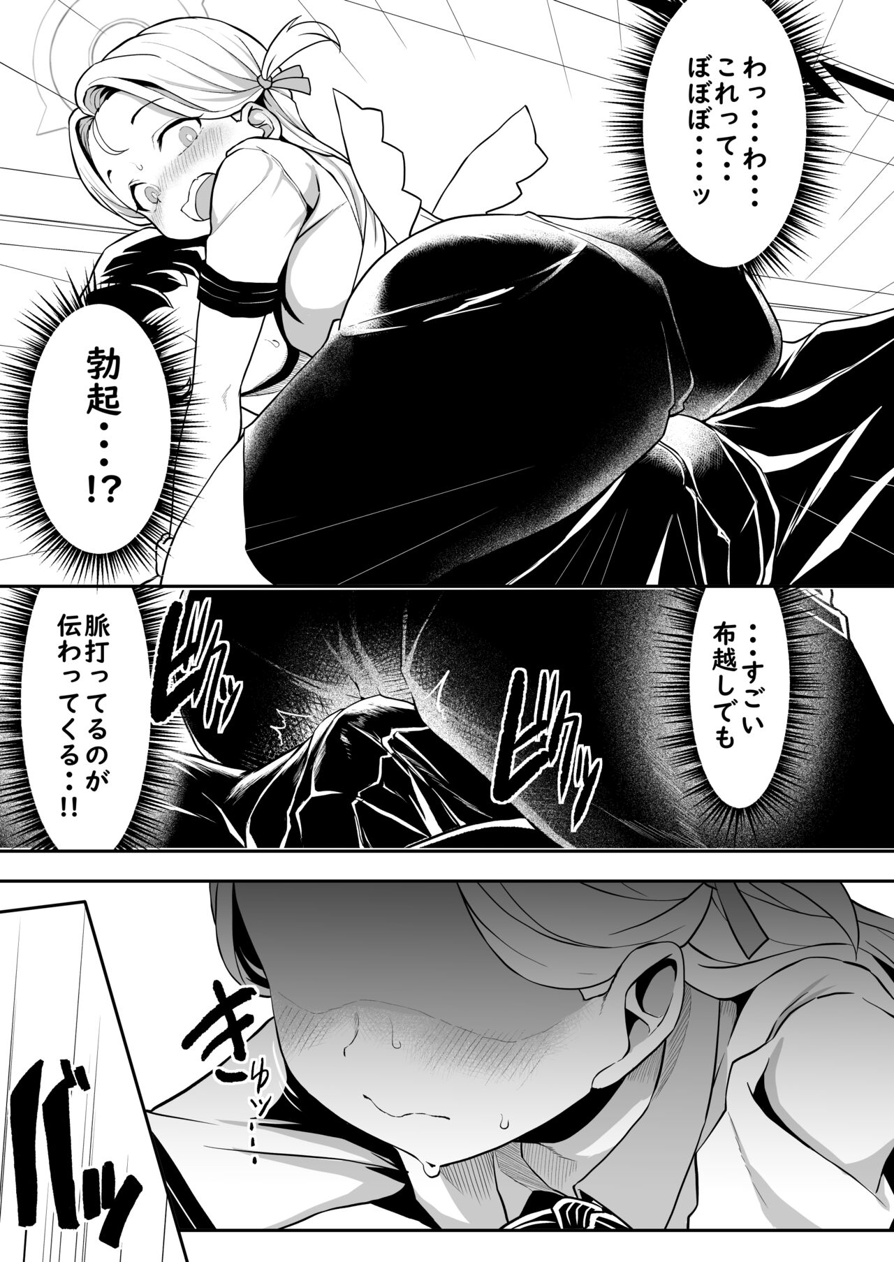 Gunjouiro no Sora - Page 21