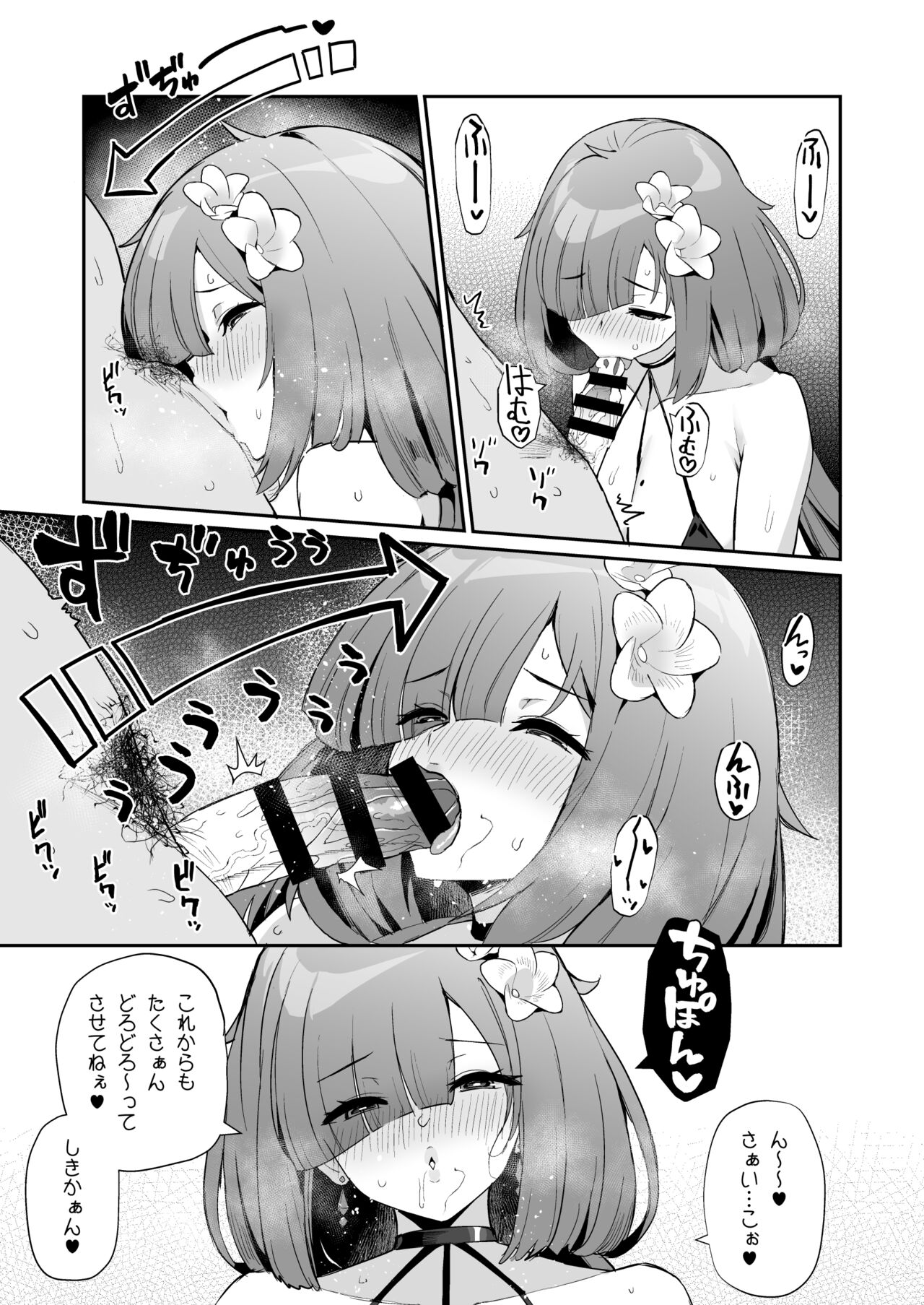 AzuLan Shikoshiko Bokou Seikatsu 5 - Page 14