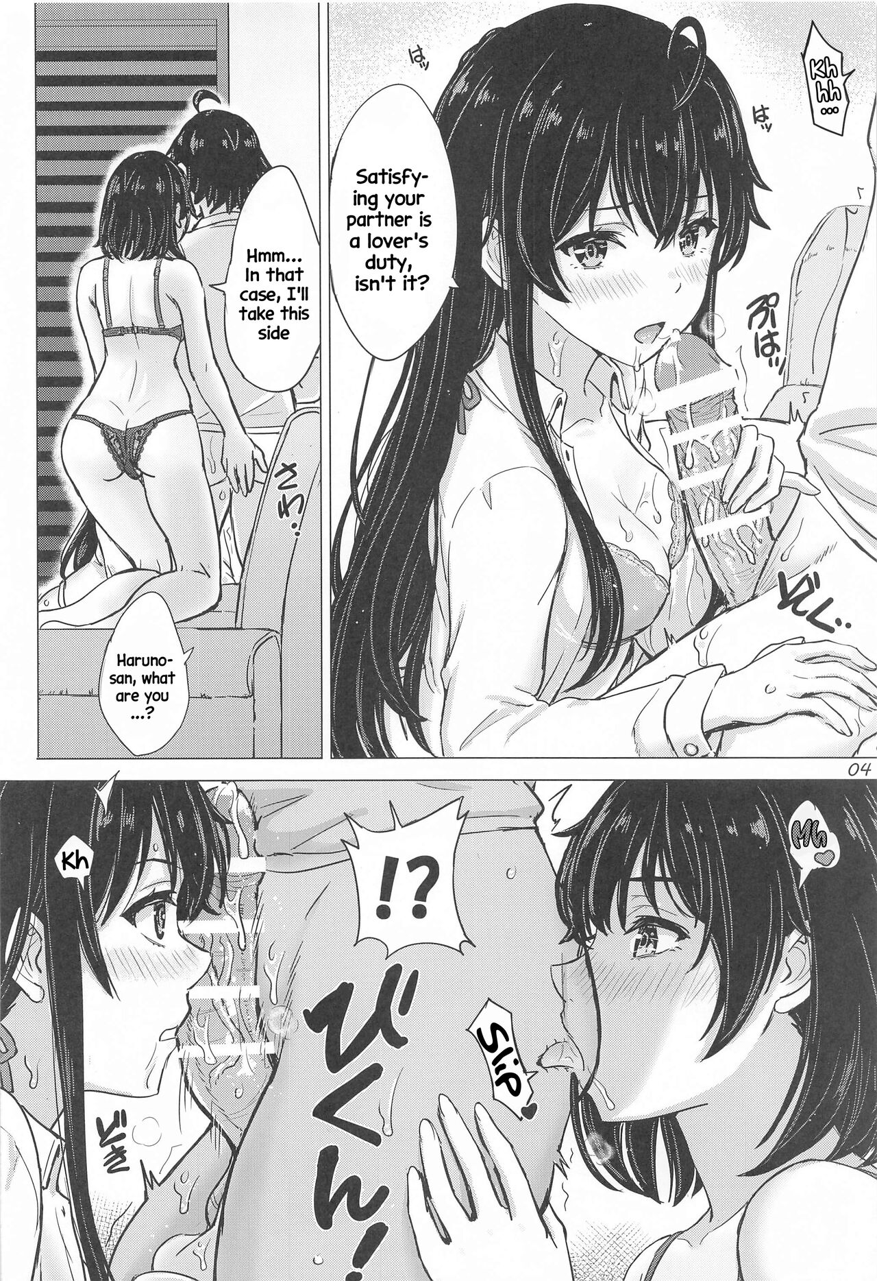 Miwakuteki ni Yukinoshita Shimai ga Rouraku Shite Kuru. - The Yukinoshita sisters continue to have sex with hachiman. - Page 3