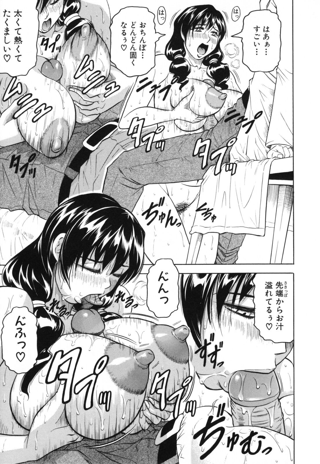 Mesunie Zuma Sacrifice - Page 101