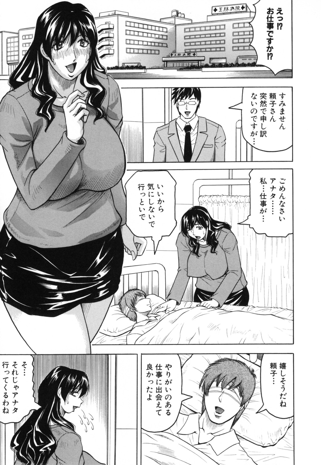 Mesunie Zuma Sacrifice - Page 115