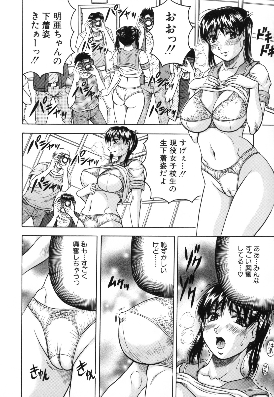 Mesunie Zuma Sacrifice - Page 158