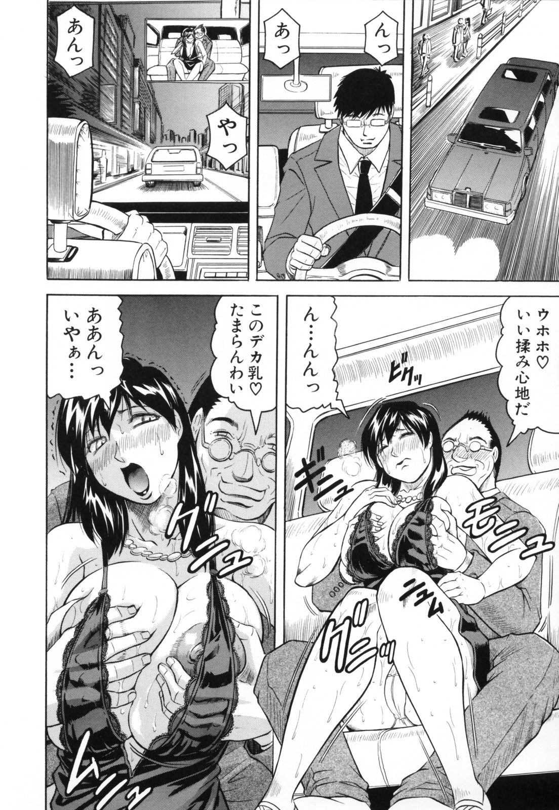 Mesunie Zuma Sacrifice - Page 34