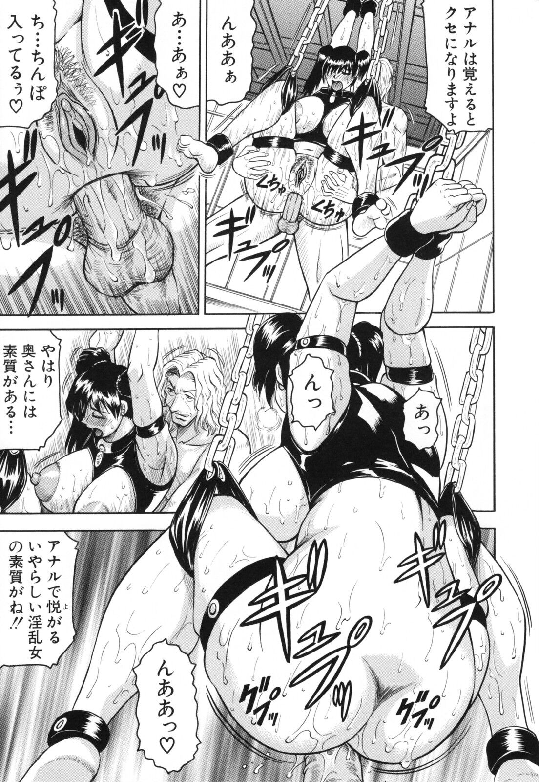 Mesunie Zuma Sacrifice - Page 65
