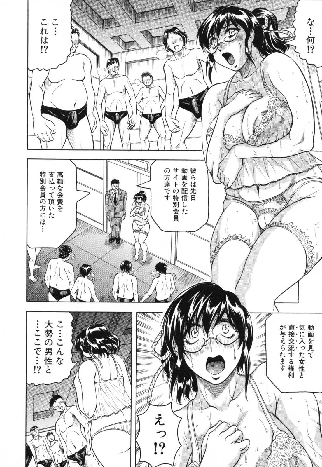 Mesunie Zuma Sacrifice - Page 78