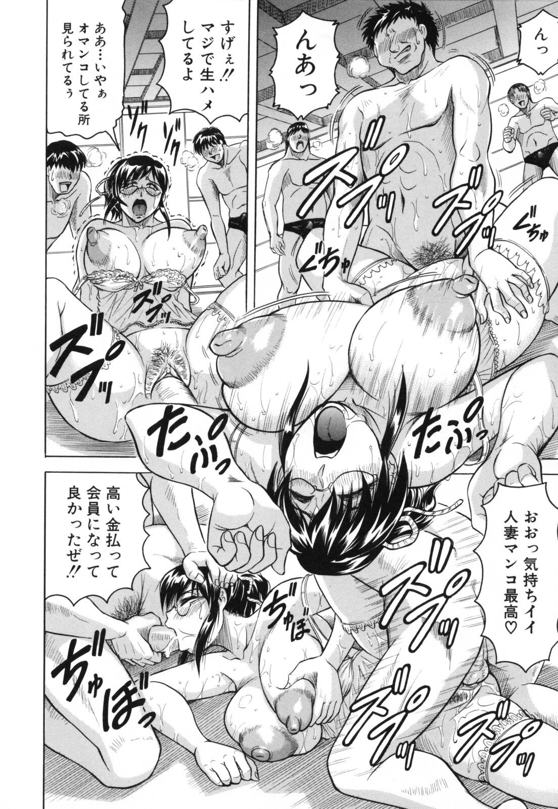 Mesunie Zuma Sacrifice - Page 86
