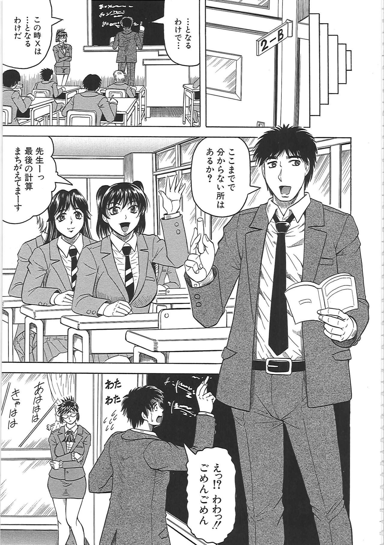 Maison no Onna - Page 186