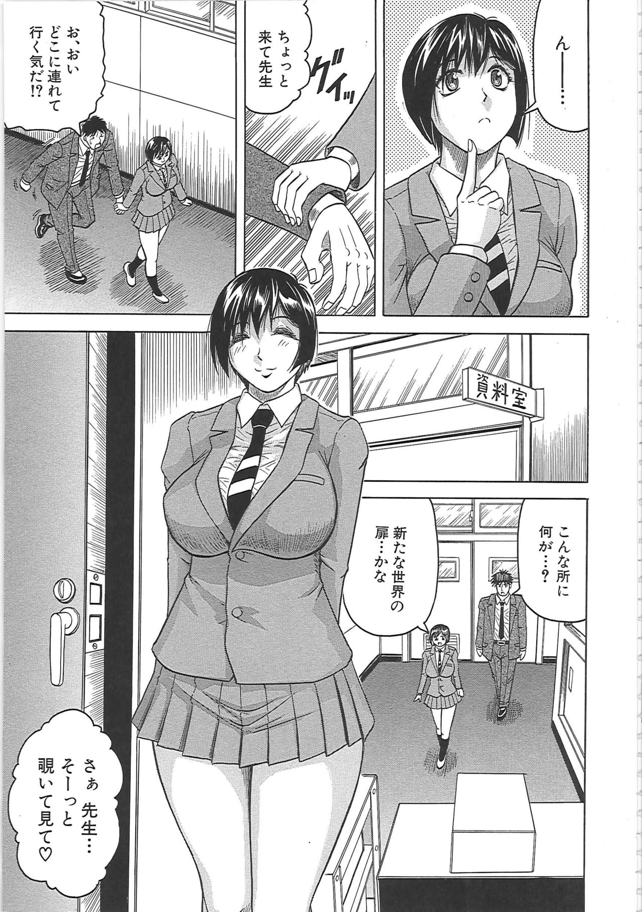 Maison no Onna - Page 192
