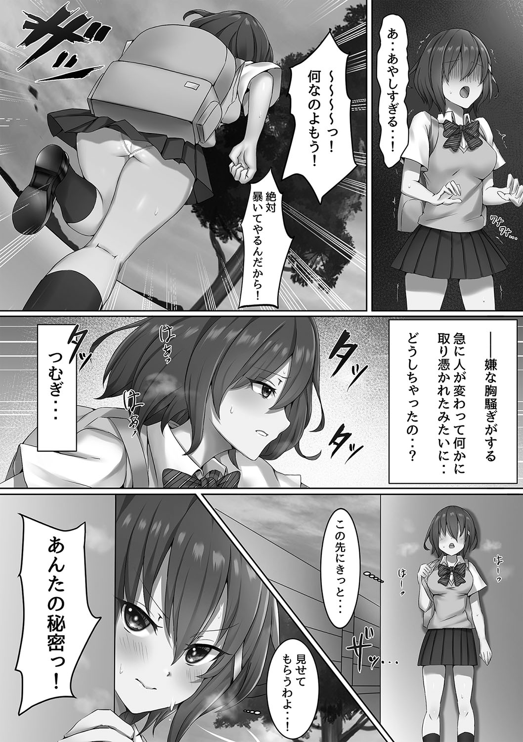 Watashitachi Kaerarechaimashita ―Iinari Harem Kagai Katsudou― - Page 13