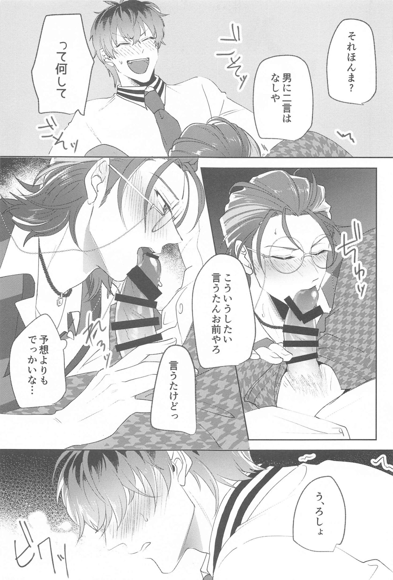 Yume Sanya - Page 22