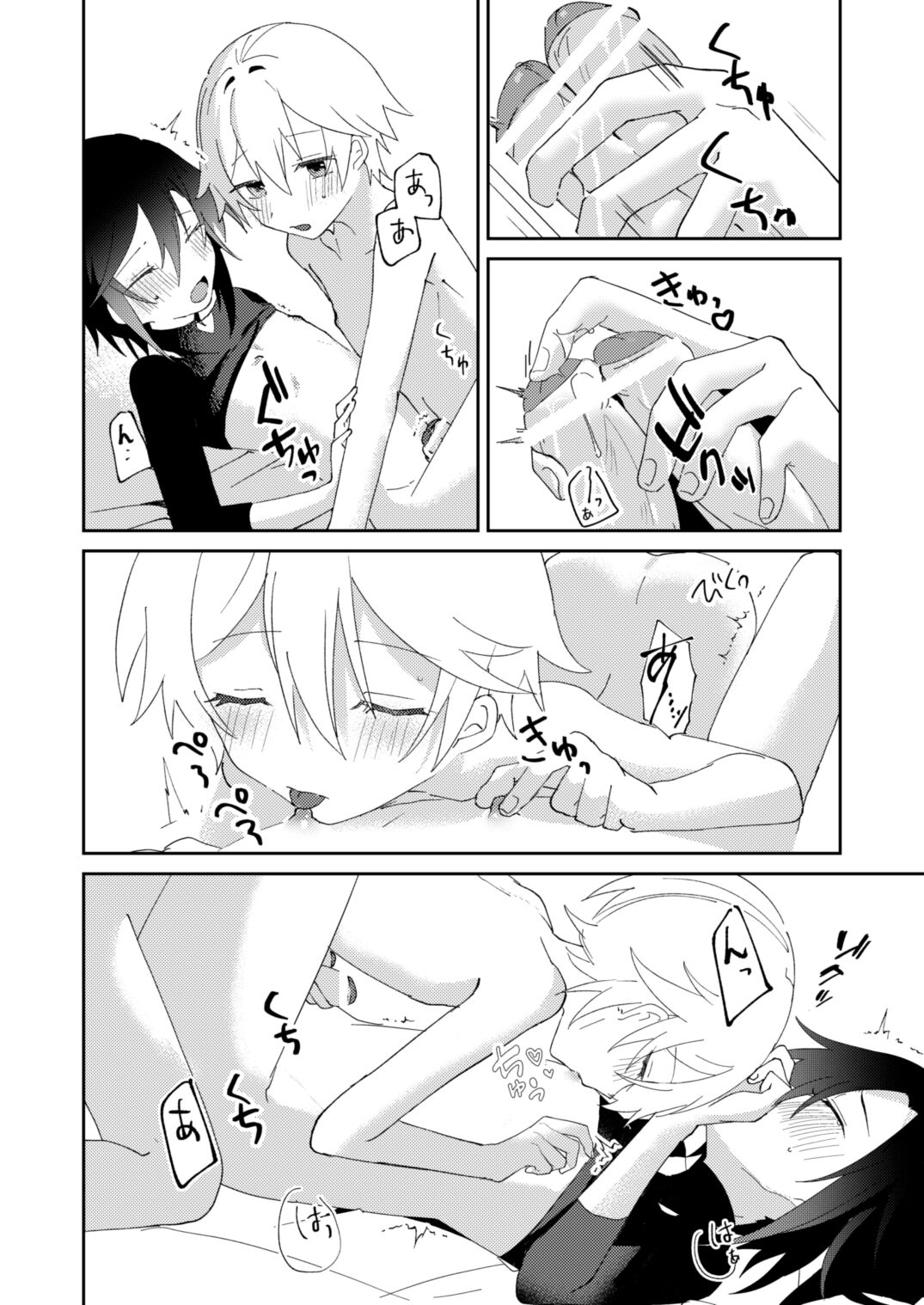 転生系主人公が受♂ - Page 33