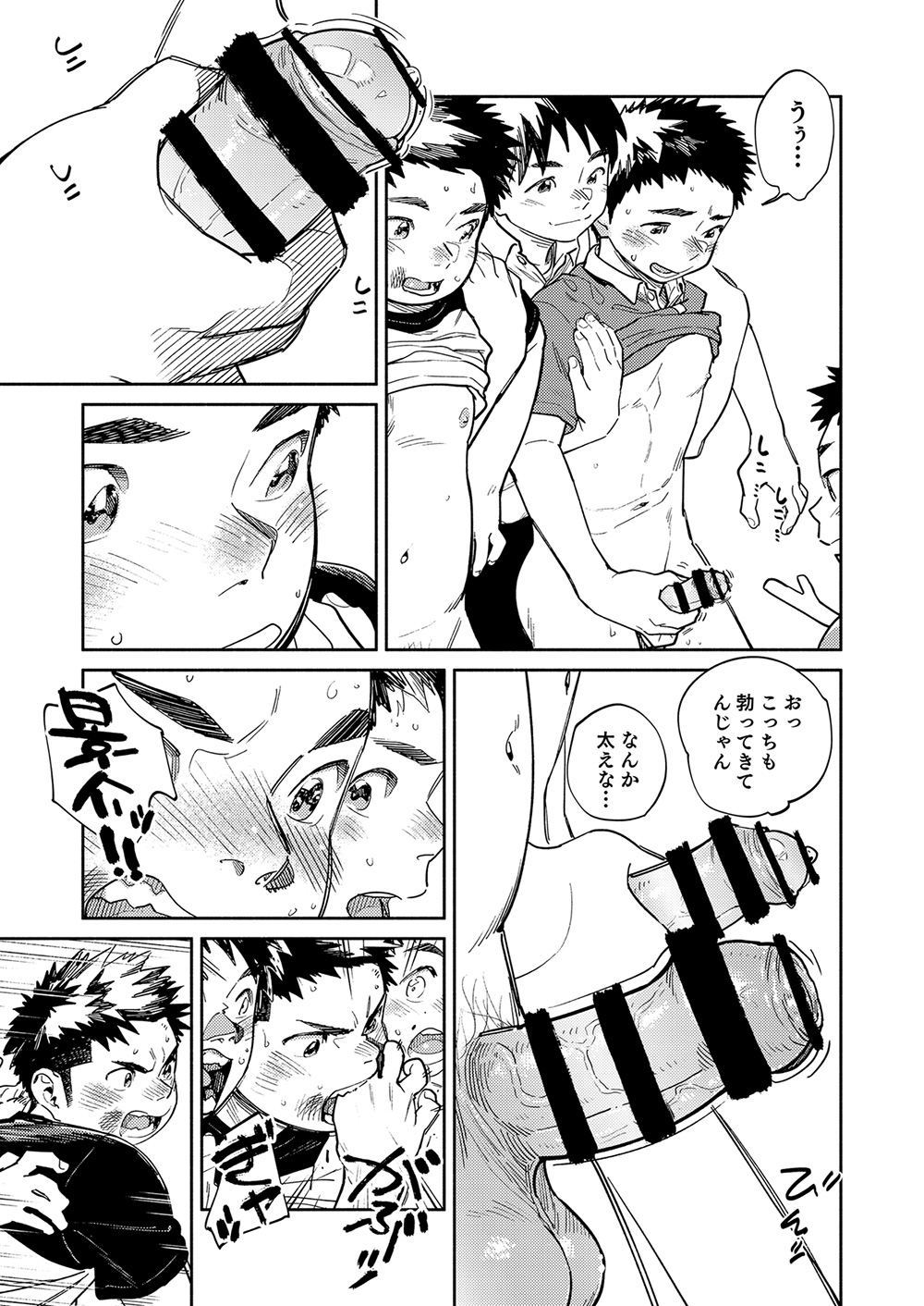 Gekkan Shounen Zoom 2024-7 - Page 11