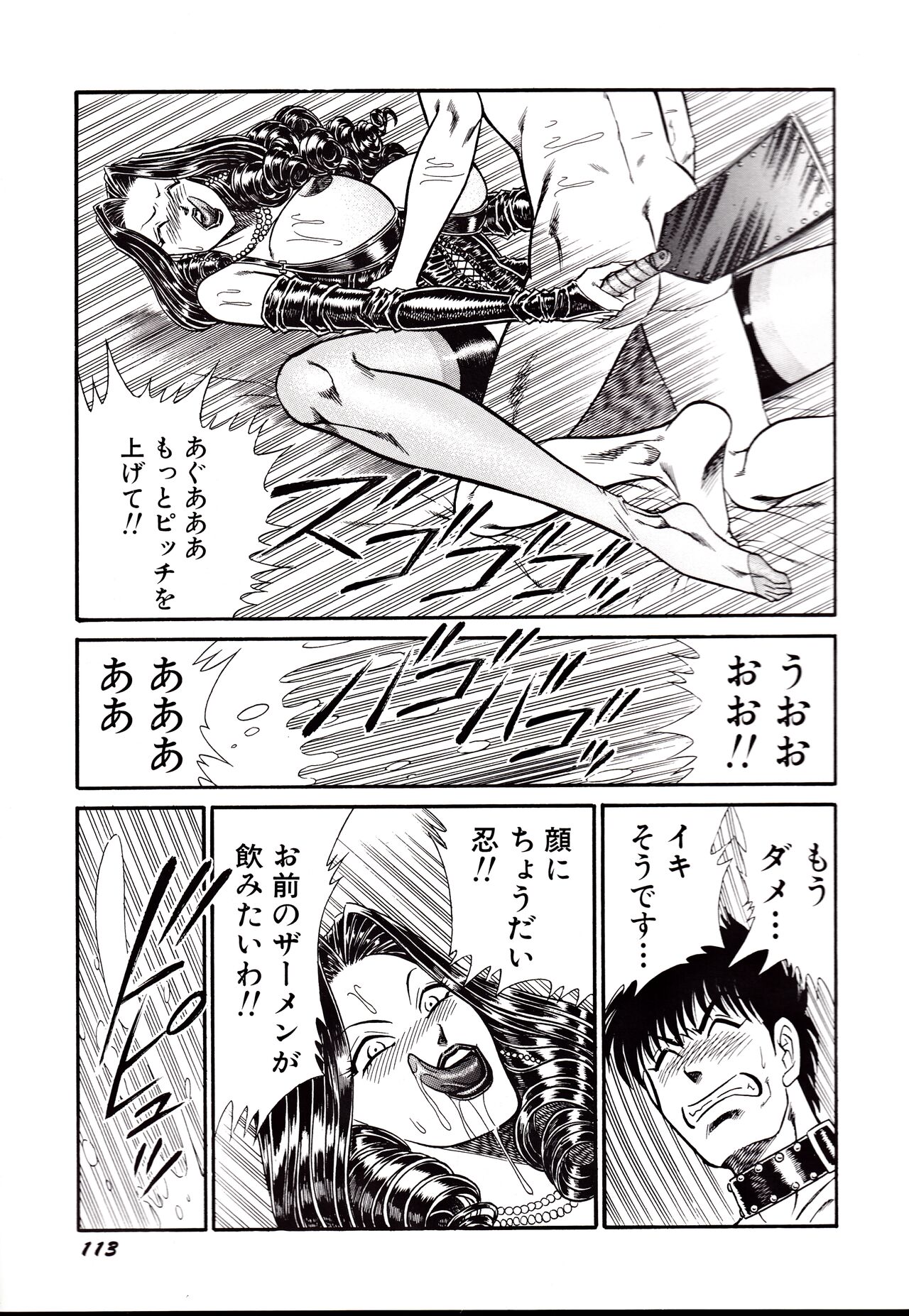 Nippon Kuropansutou Sengen - Page 116