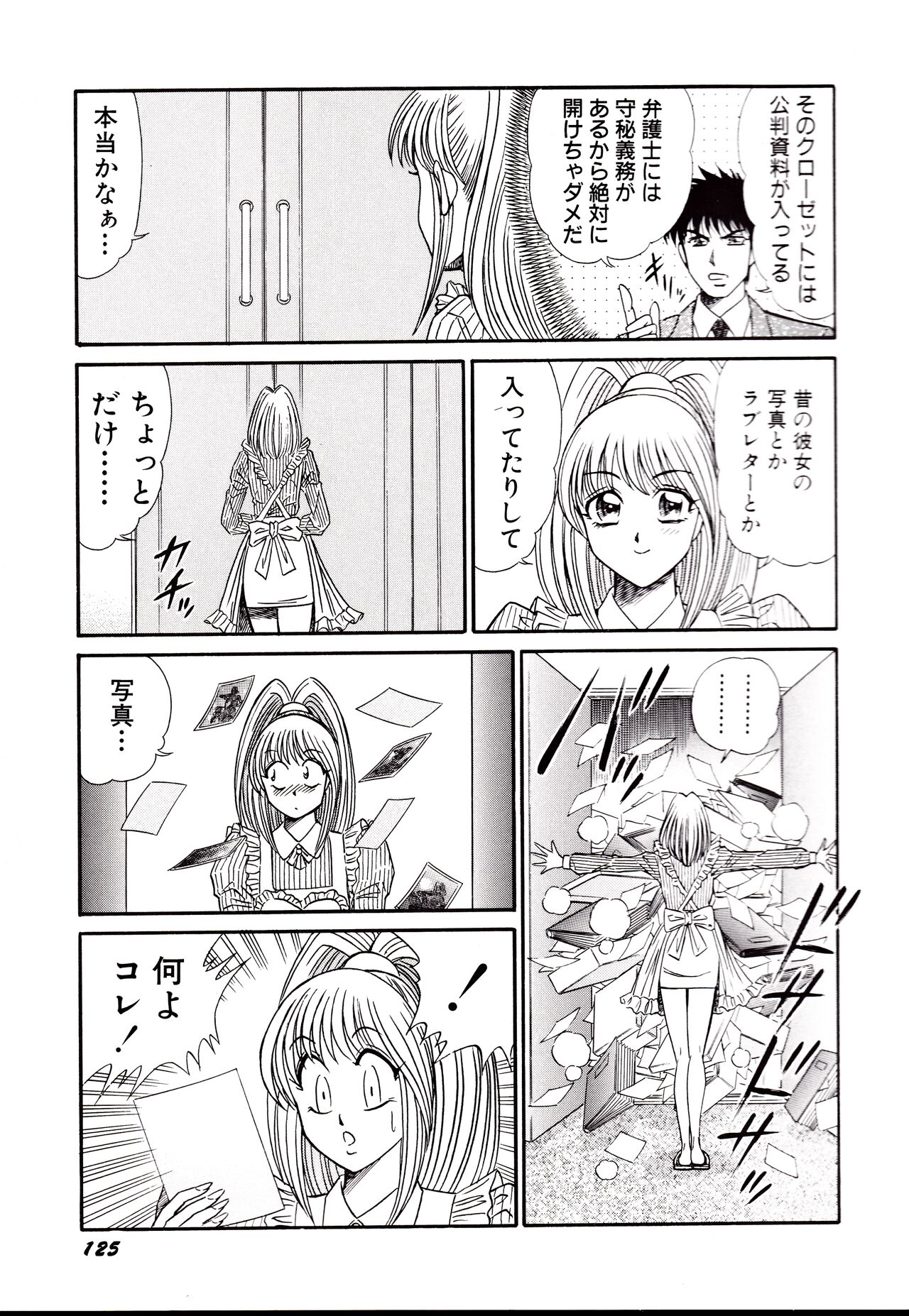 Nippon Kuropansutou Sengen - Page 128