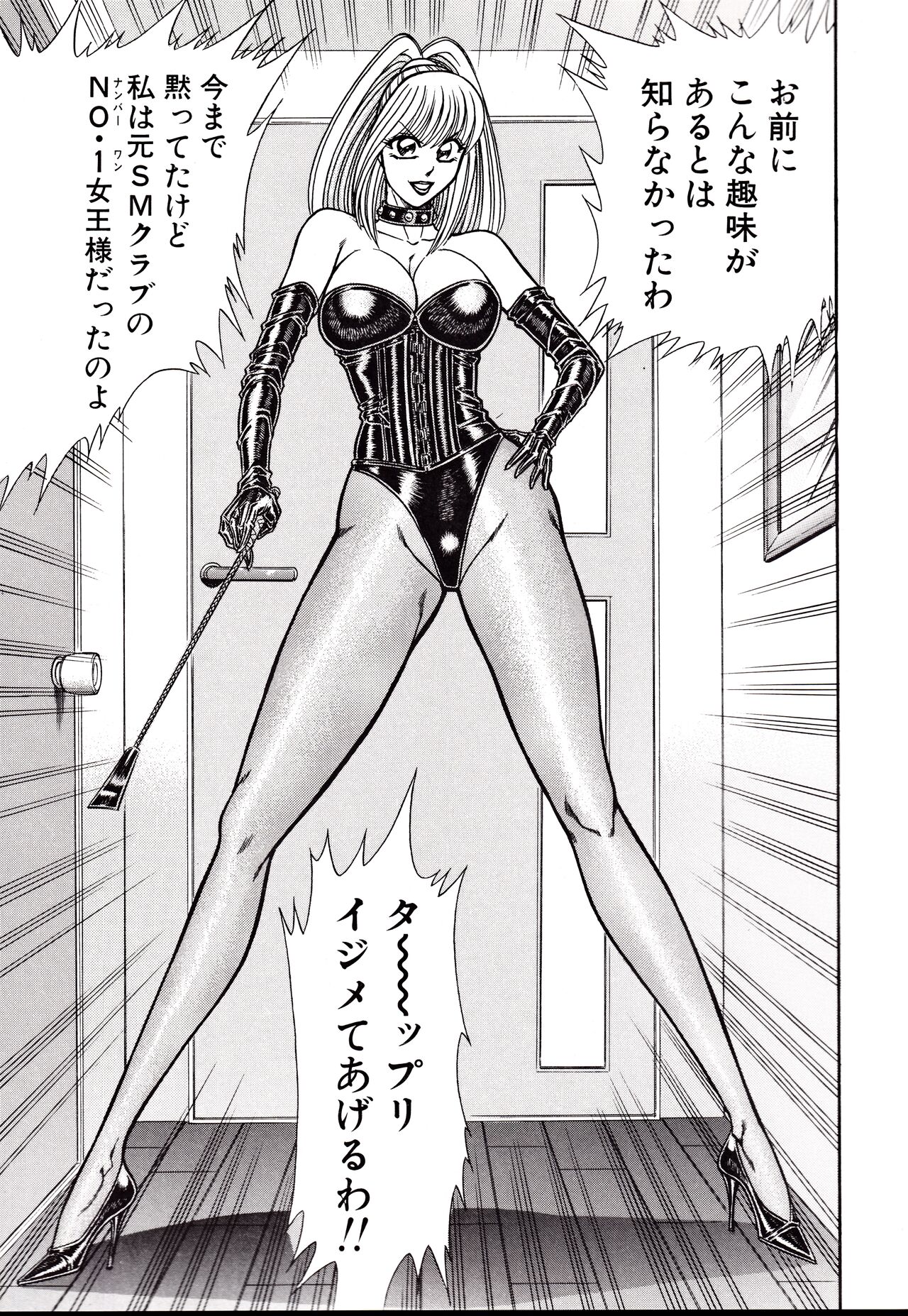 Nippon Kuropansutou Sengen - Page 130
