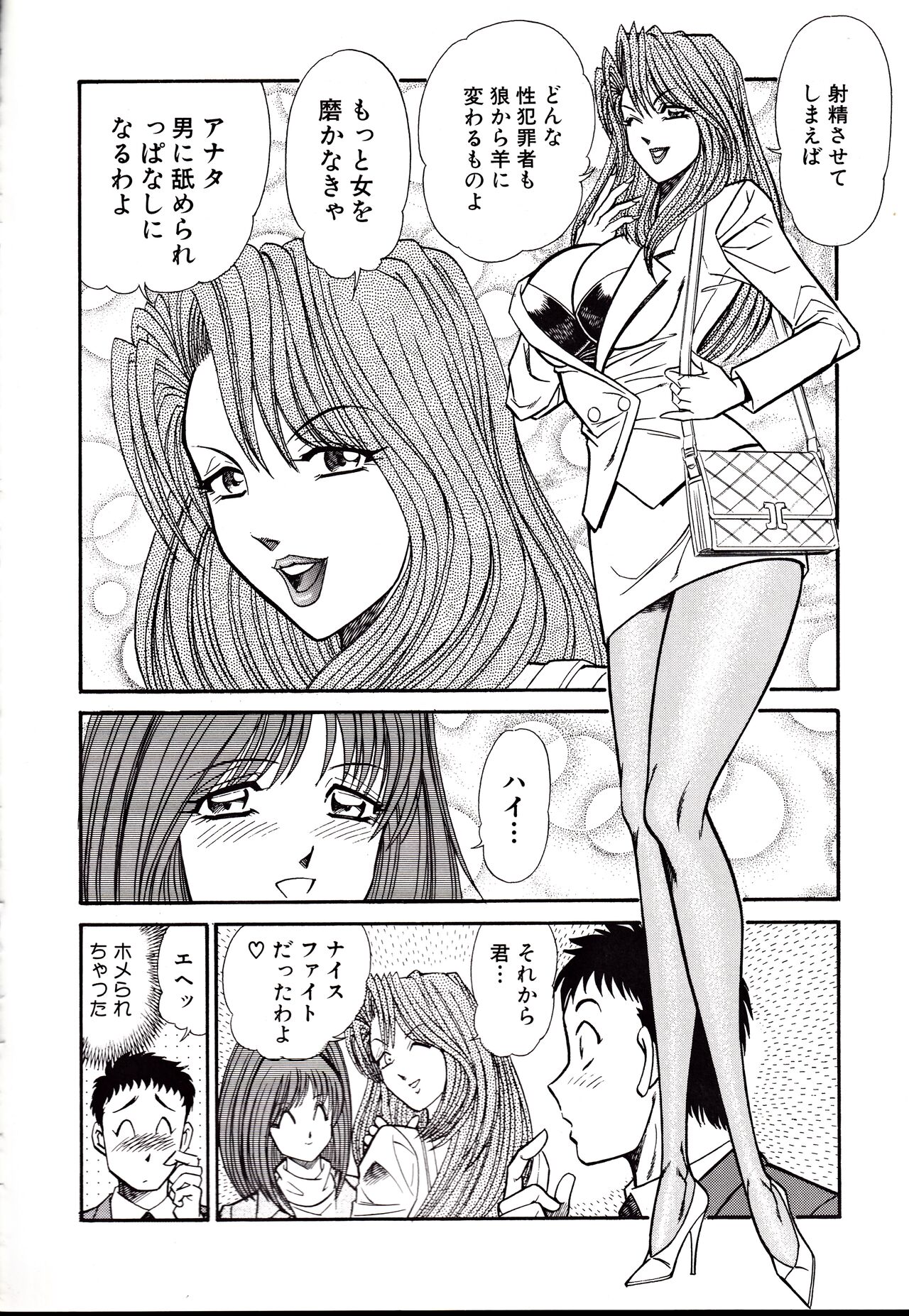 Nippon Kuropansutou Sengen - Page 137