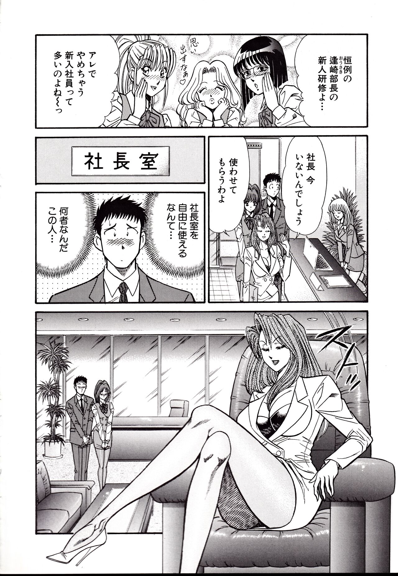 Nippon Kuropansutou Sengen - Page 139