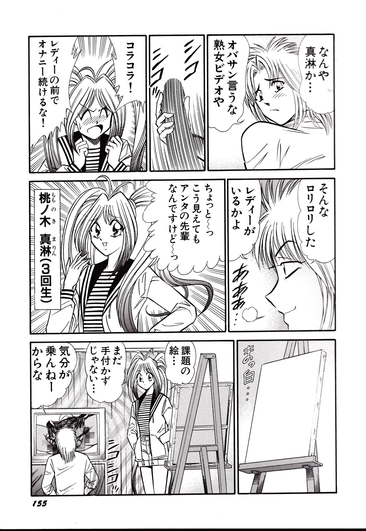 Nippon Kuropansutou Sengen - Page 158