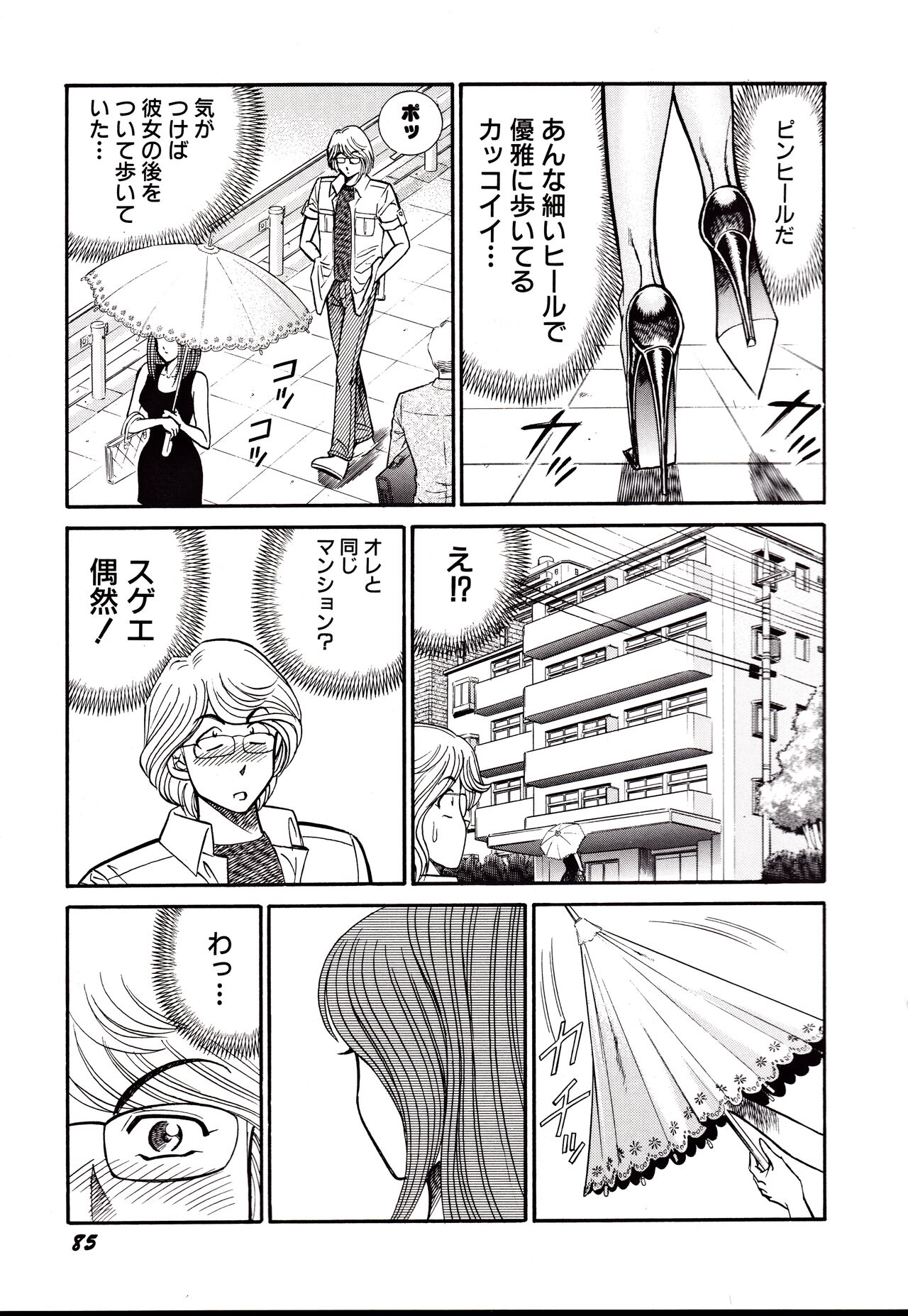 Nippon Kuropansutou Sengen - Page 88