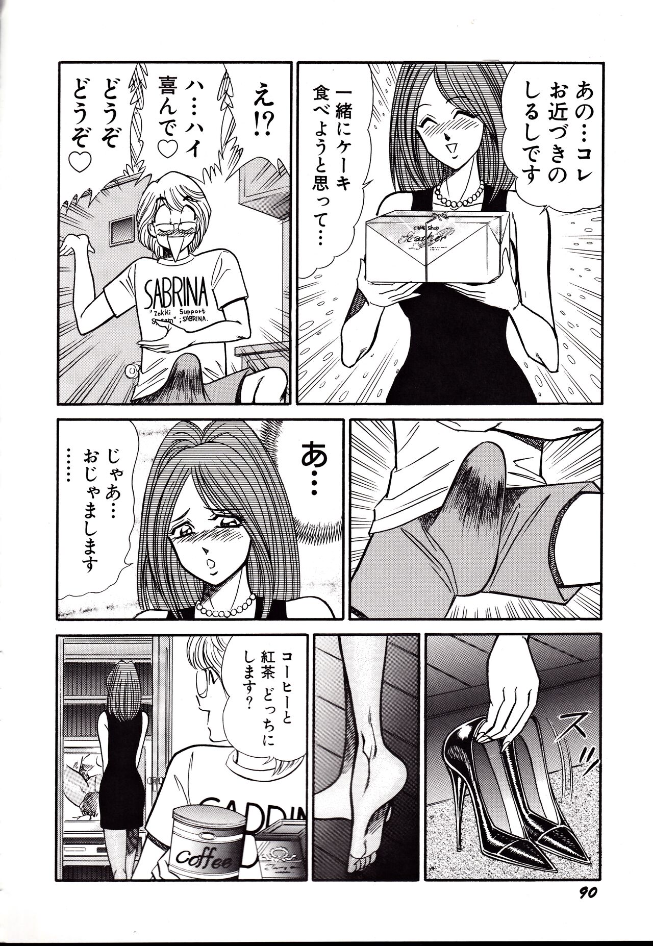 Nippon Kuropansutou Sengen - Page 93