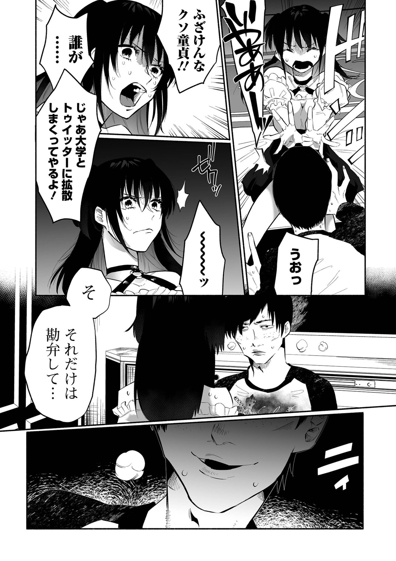 Ippai Shimeru Kimi ga Suki "Digital Tokusouban" - Page 13