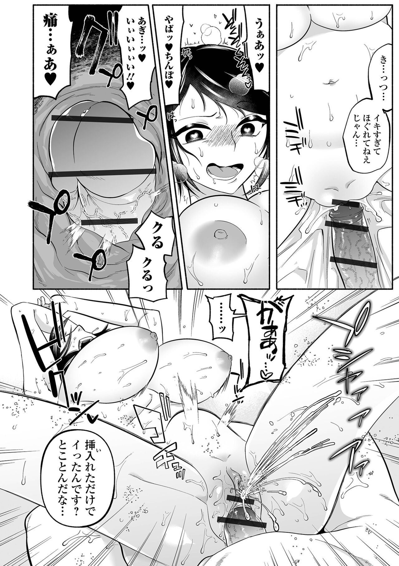 Ippai Shimeru Kimi ga Suki "Digital Tokusouban" - Page 184