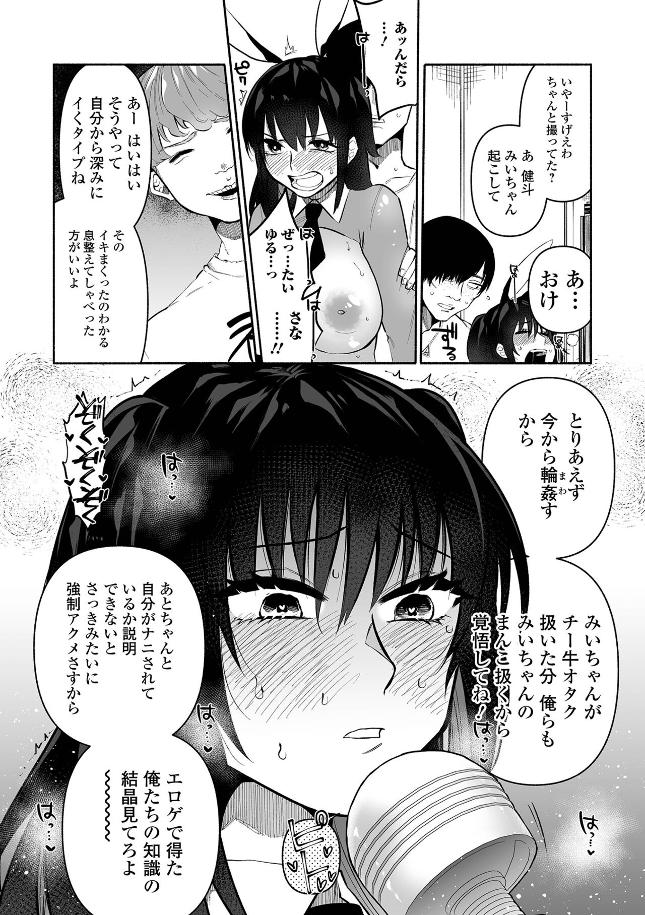 Ippai Shimeru Kimi ga Suki "Digital Tokusouban" - Page 40