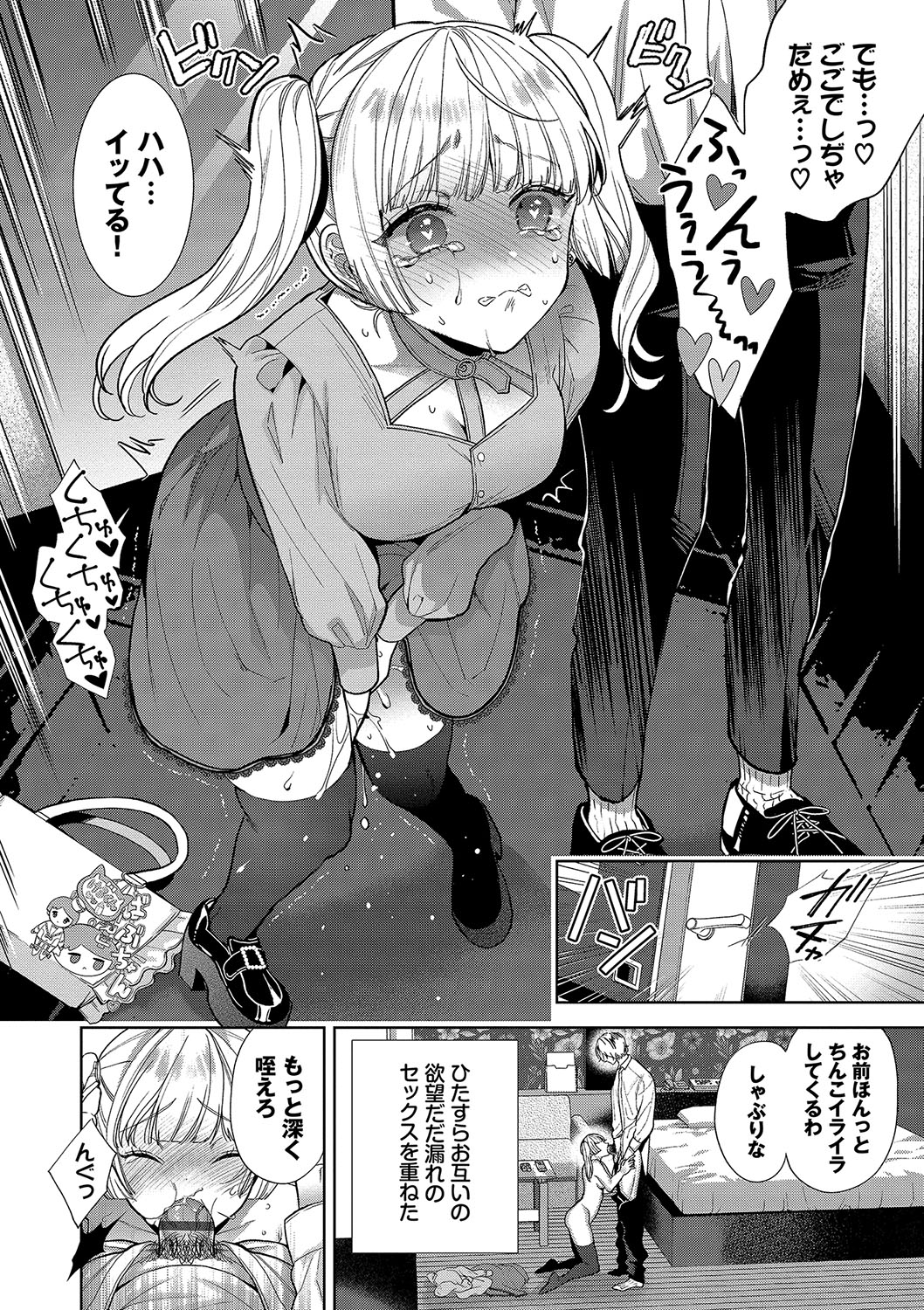 ボーイ・ミーツ・イノセント【FANZA限定版】 - Page 25