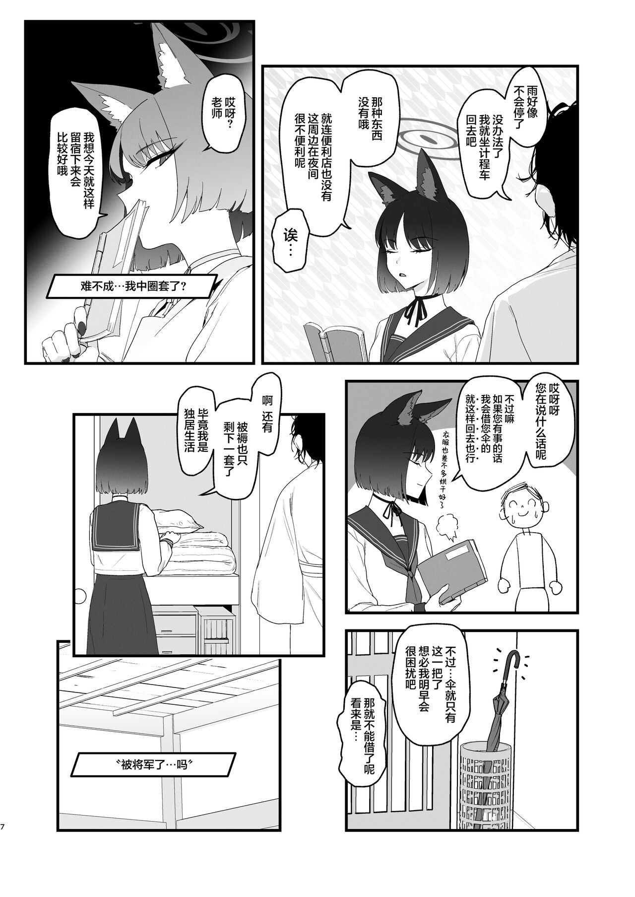 Preview page 8