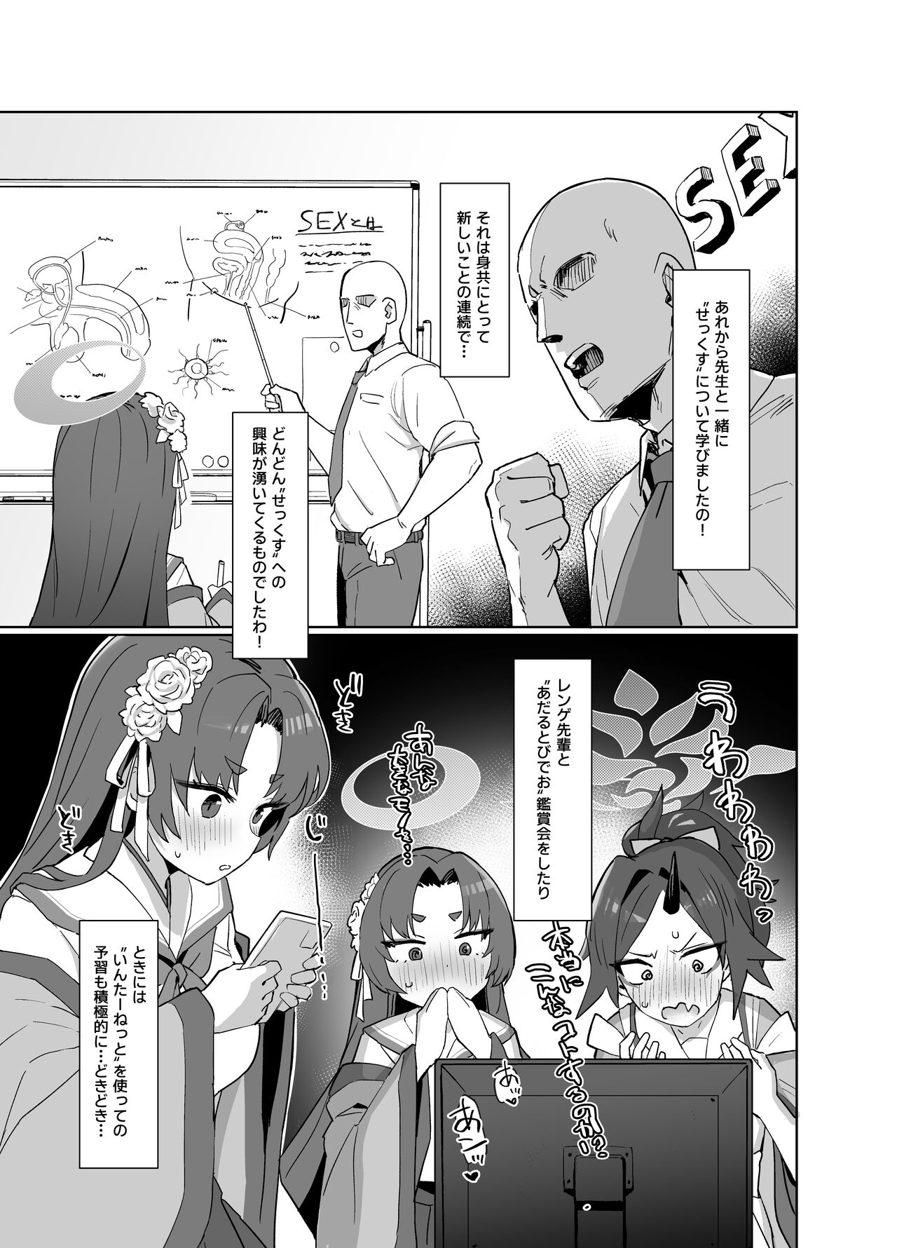 Otsutome no Junbi wa Perfect ni Totonotte Orimasu noyo! - Page 6