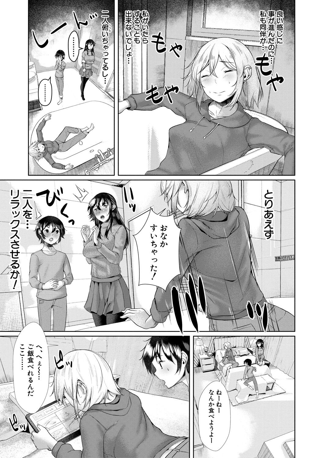 剛毛お姉さん達の発情期 - Page 11