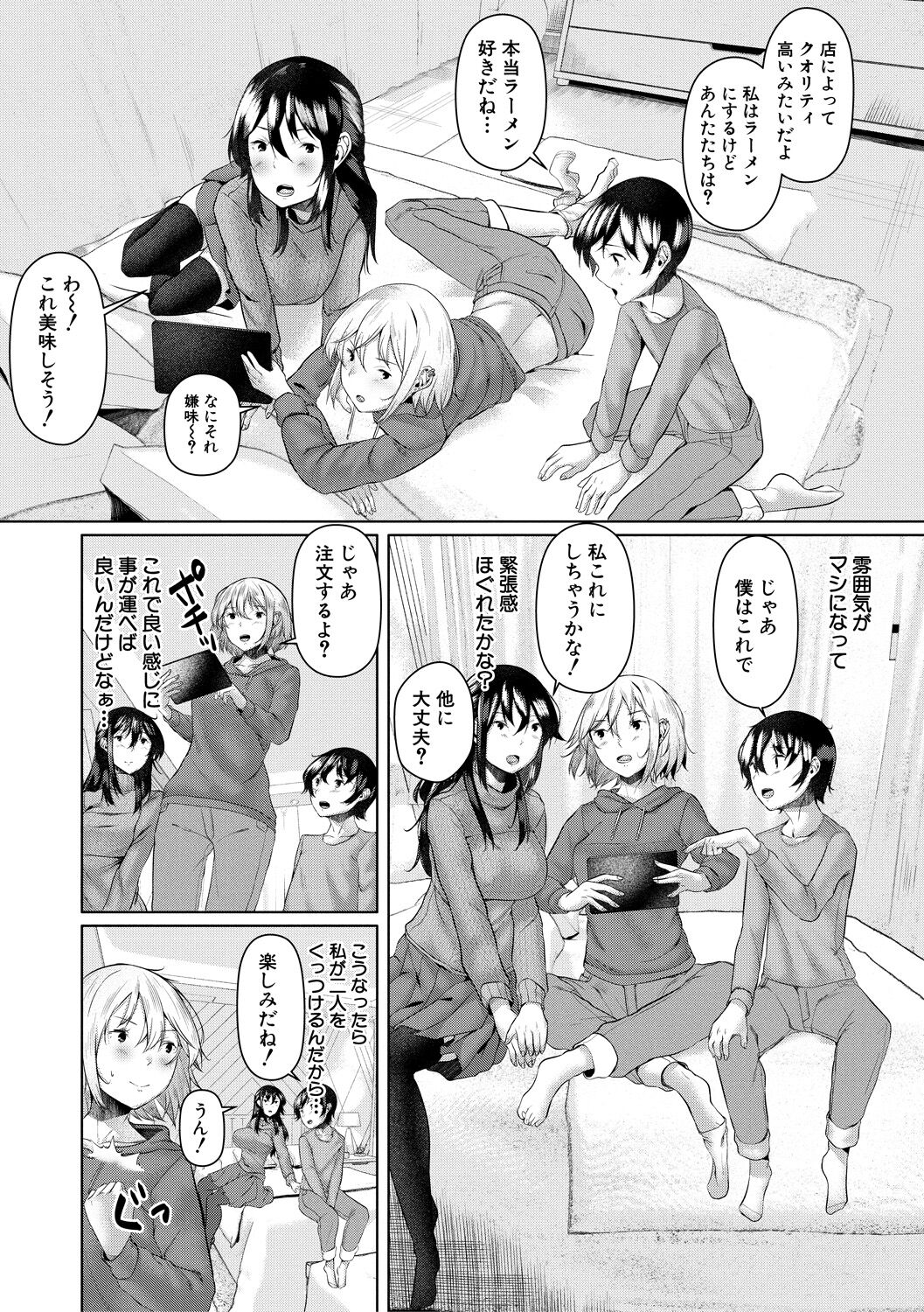 剛毛お姉さん達の発情期 - Page 12