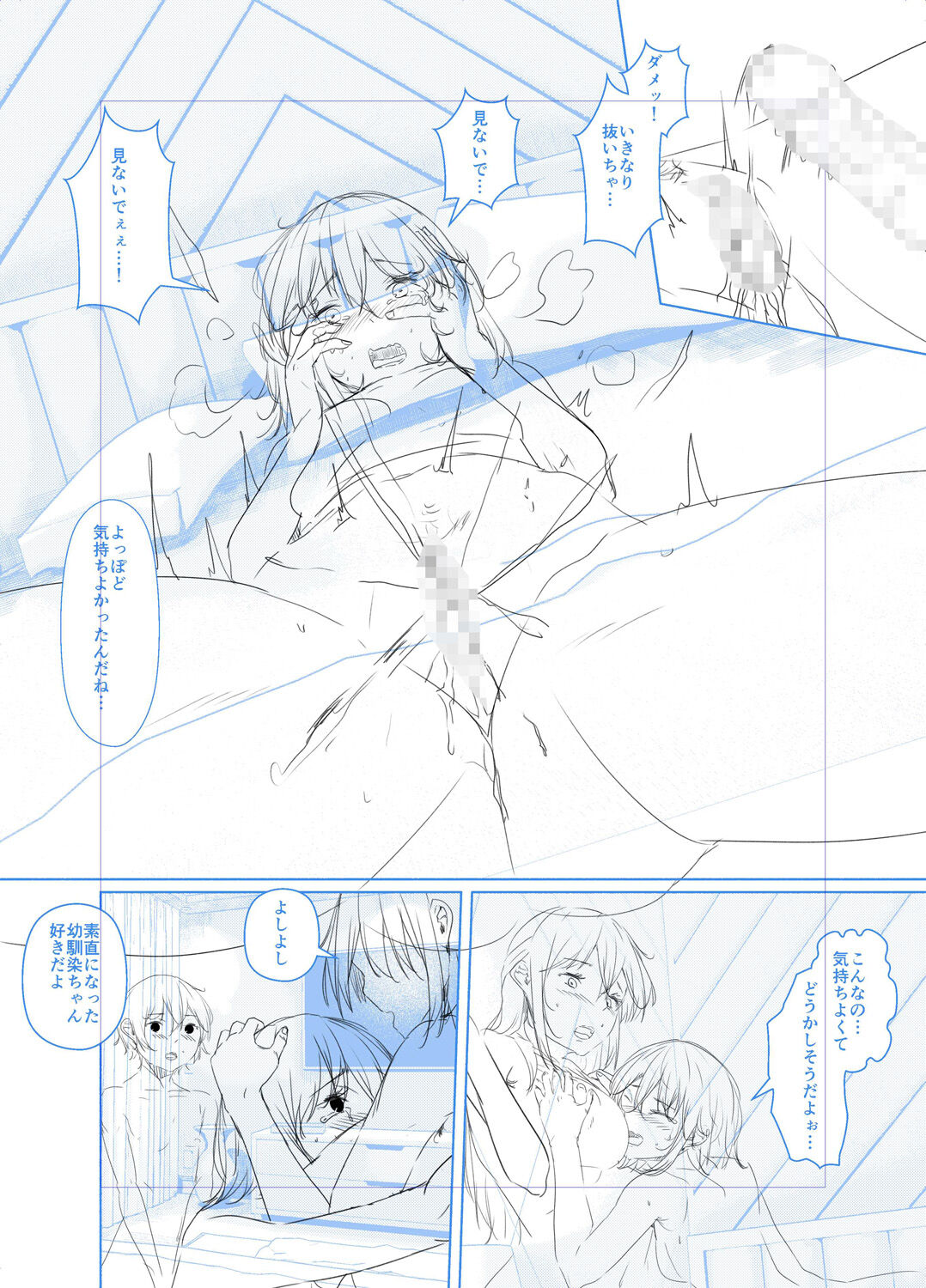 剛毛お姉さん達の発情期 - Page 282