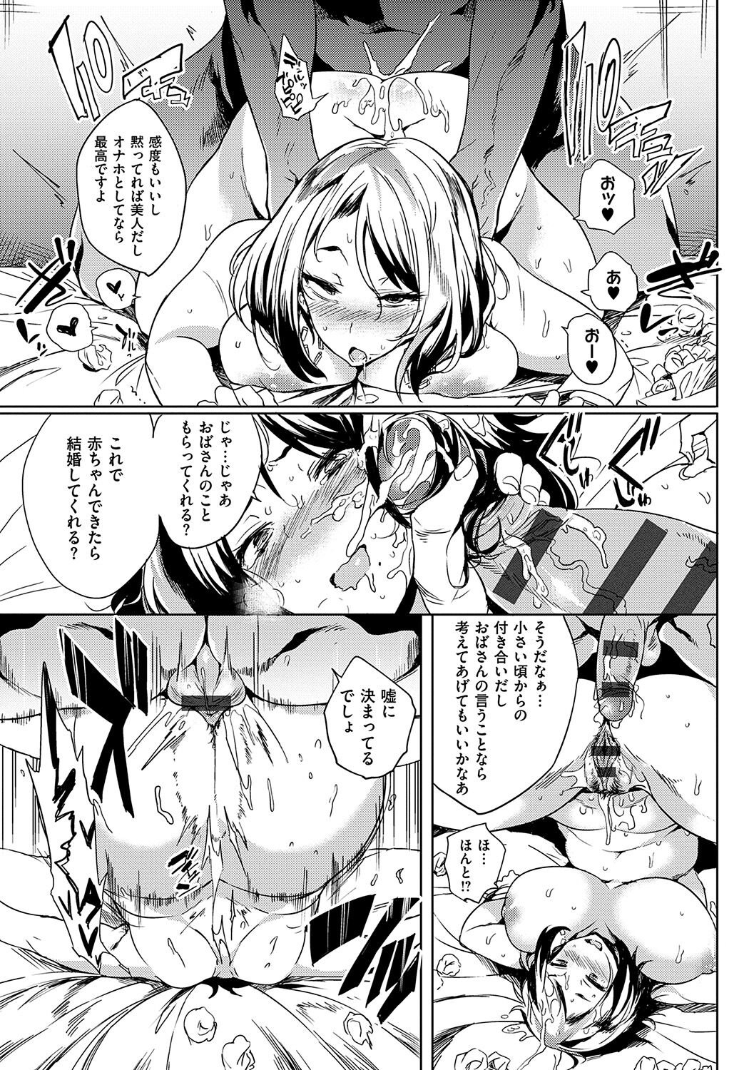 Daseiism - Page 37
