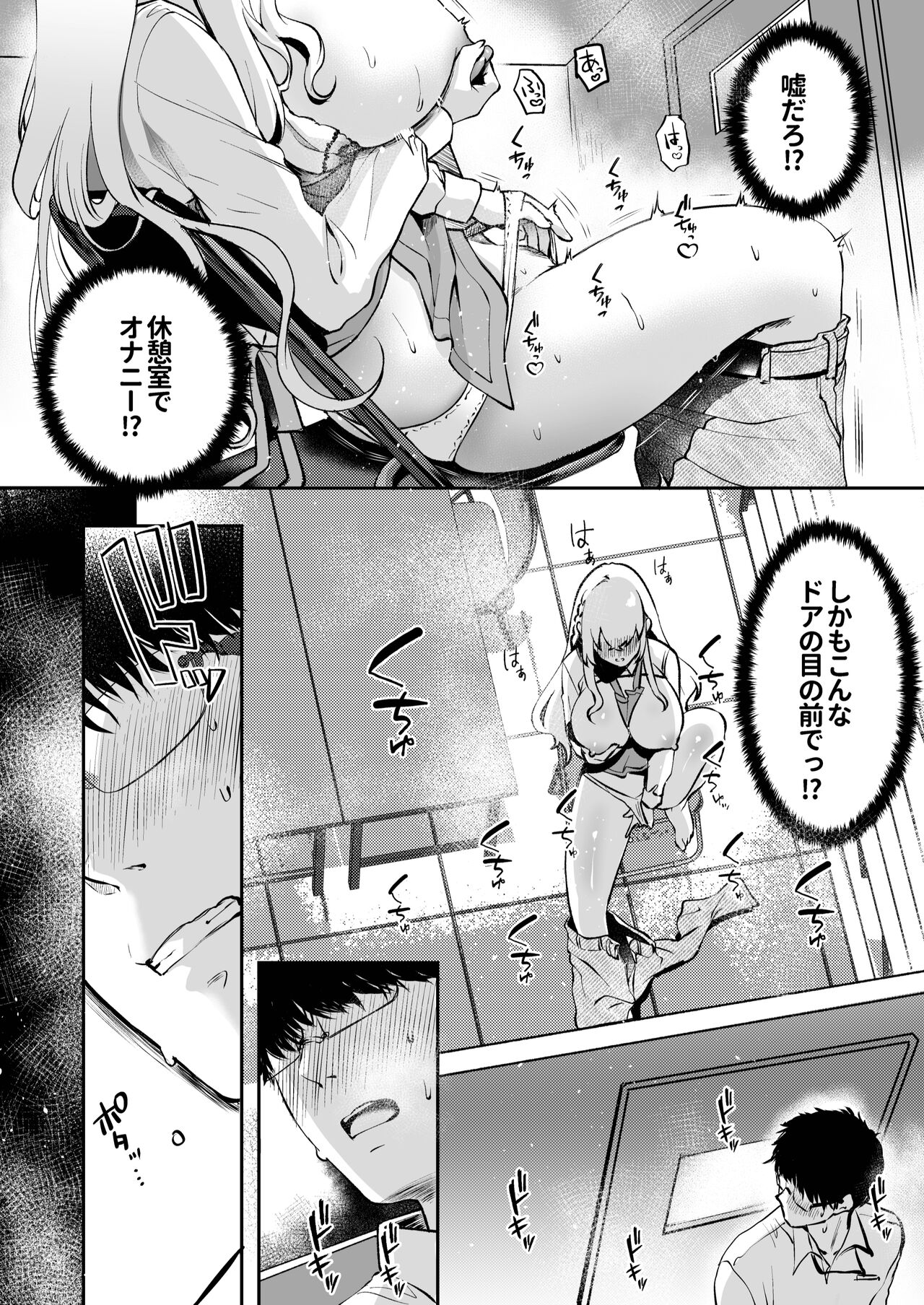Nee, Kotori no Himitsu Mitadesho? - Page 9