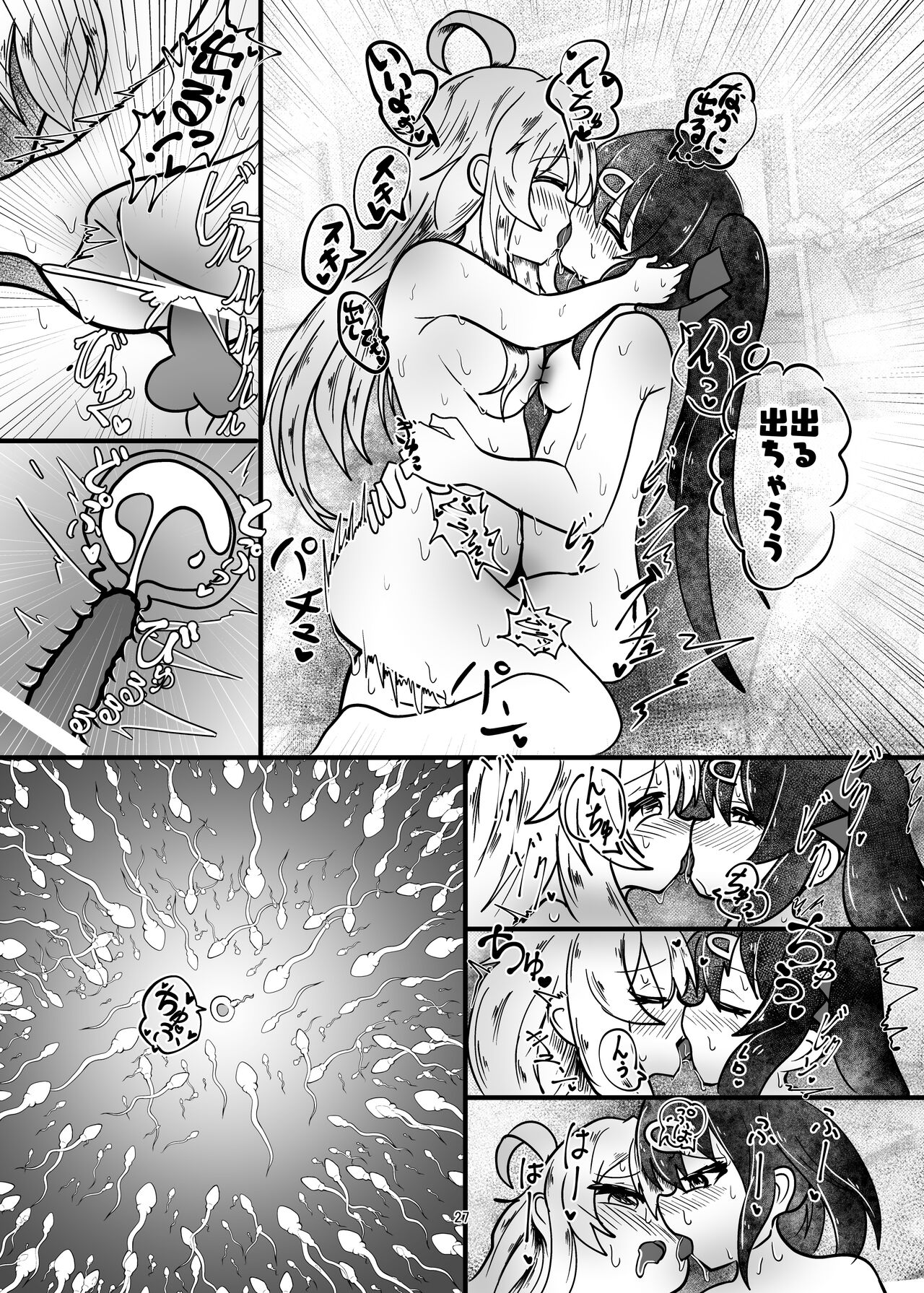 Onii-chan wa Ochimai!? ww Sono 2! - Page 27