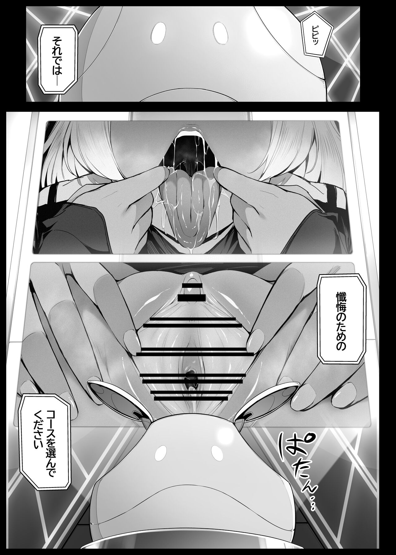 Secelia Dote no Zange Ana - Page 3