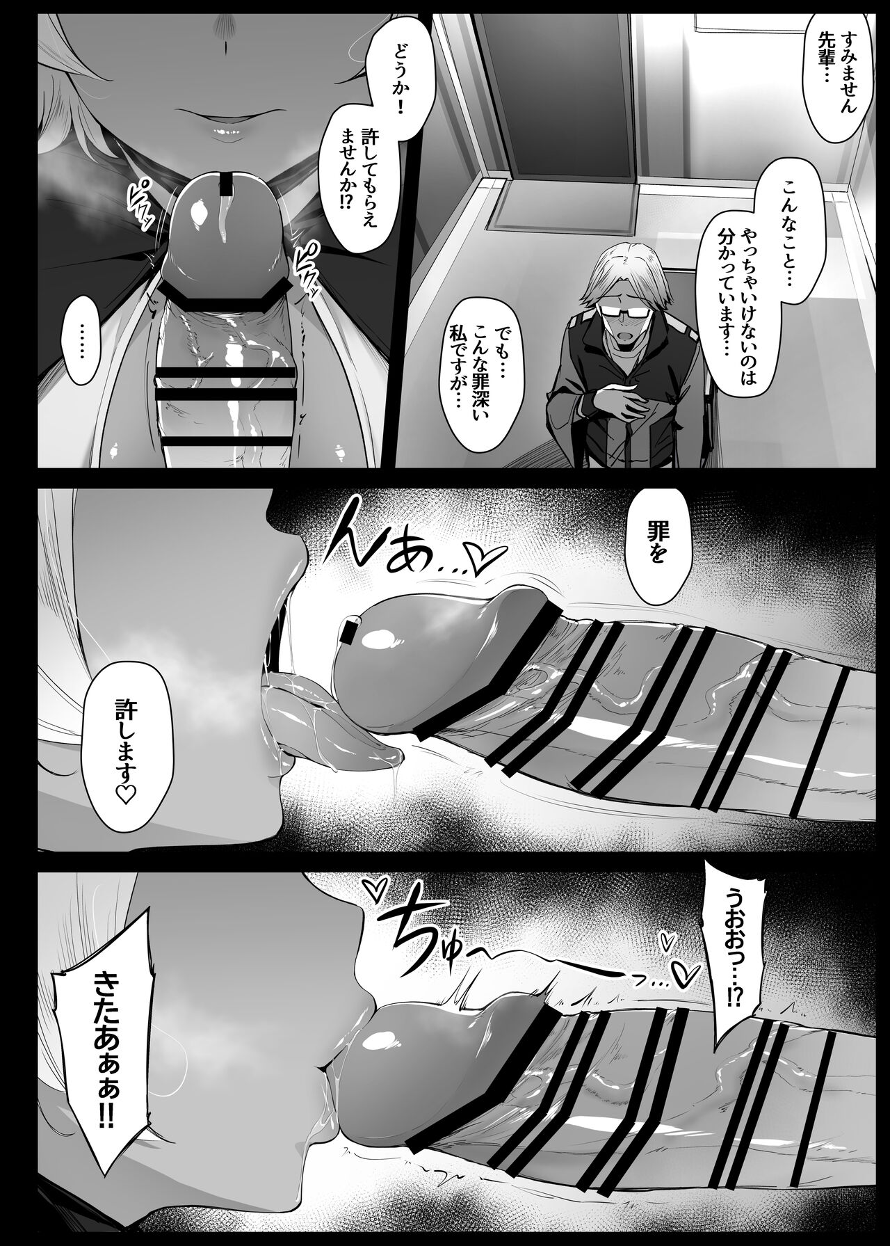 Secelia Dote no Zange Ana - Page 6