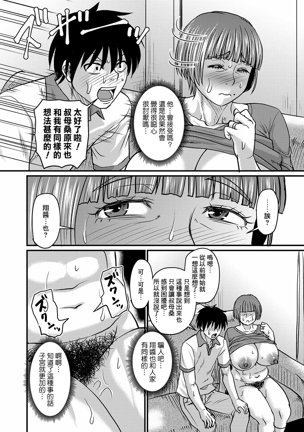 Oikko to Futarigurashi - Page 14