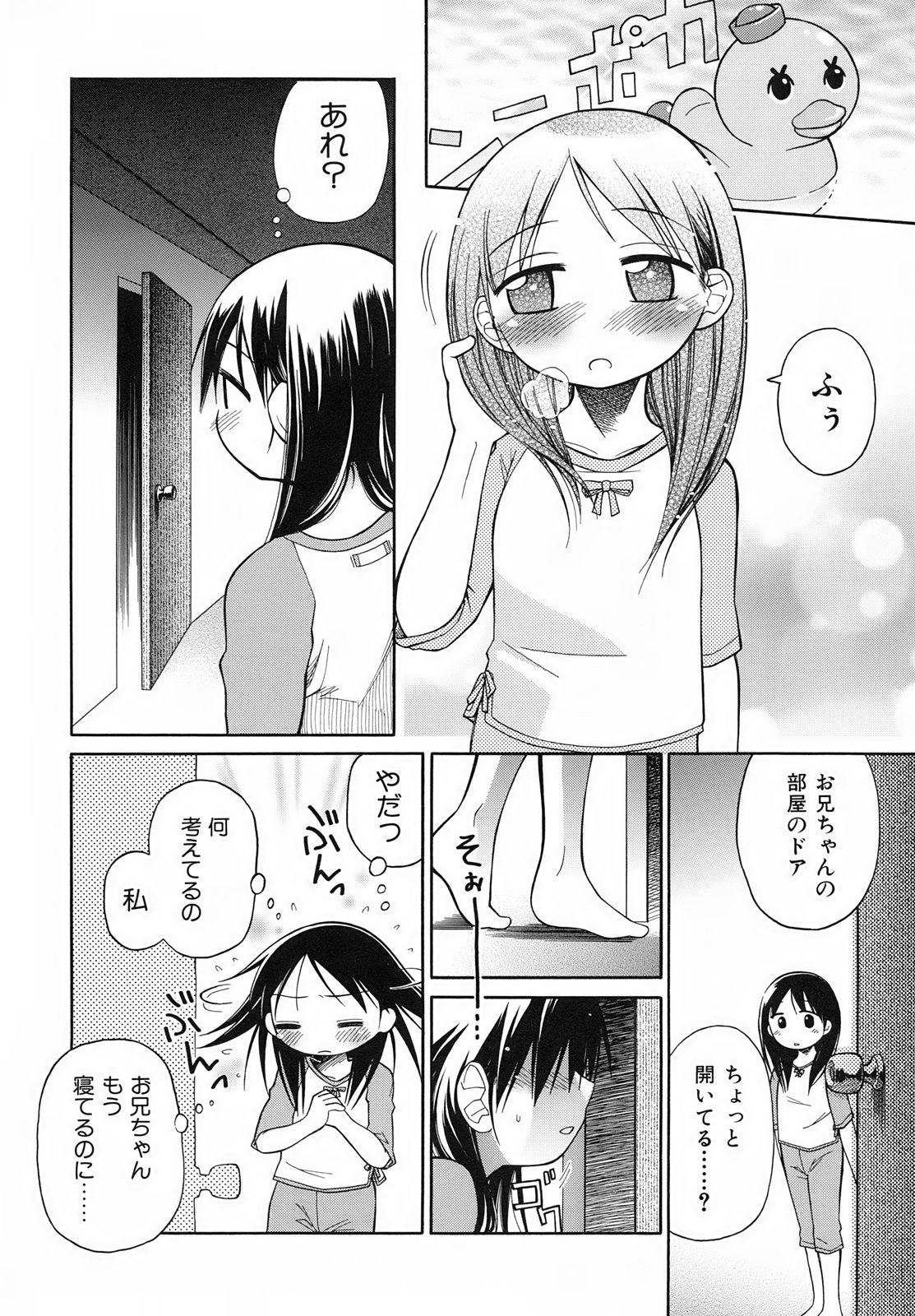 Emote Mode + Toranoana Message Paper & Hansokuyou Stick Poster - Page 24