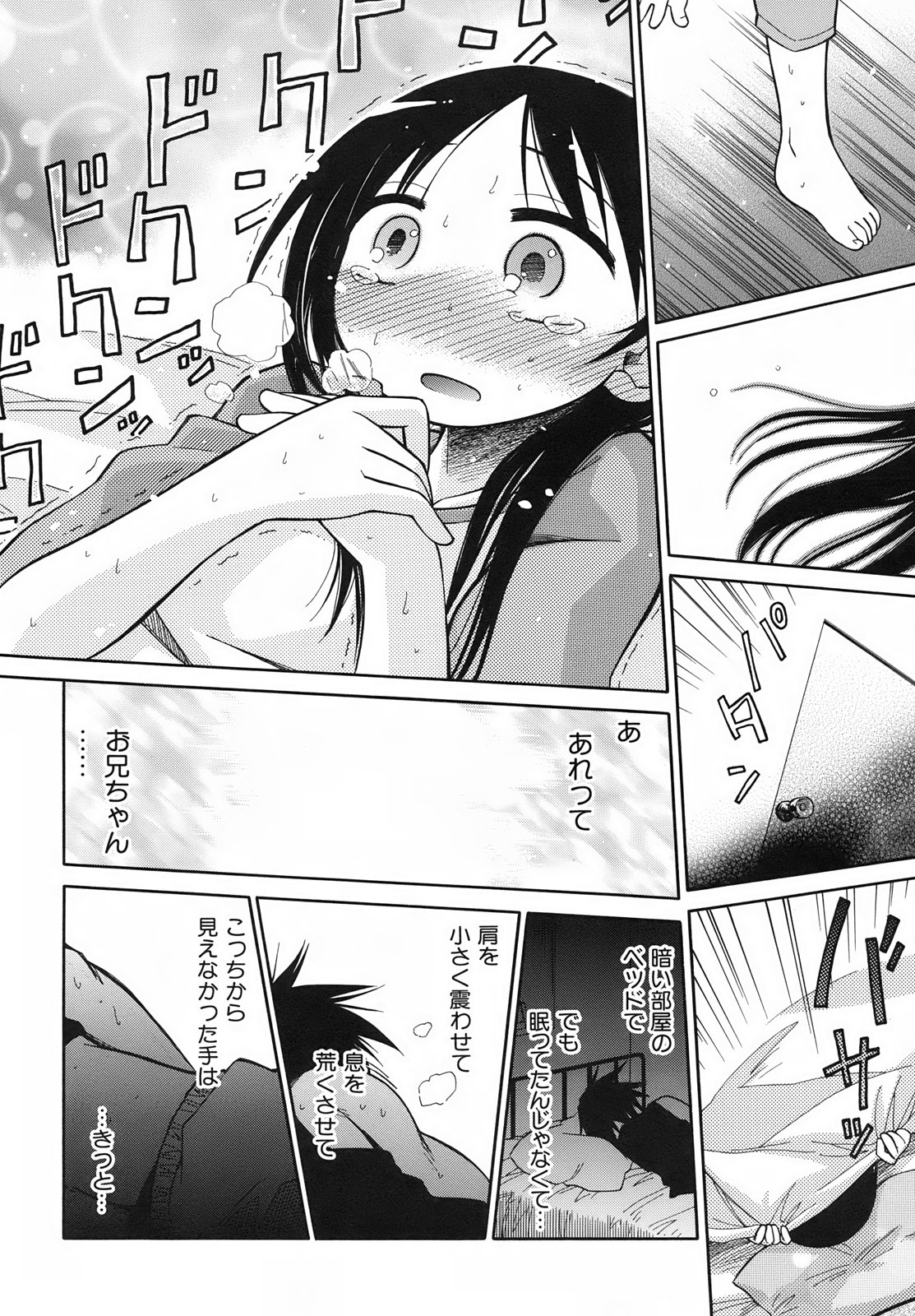 Emote Mode + Toranoana Message Paper & Hansokuyou Stick Poster - Page 26