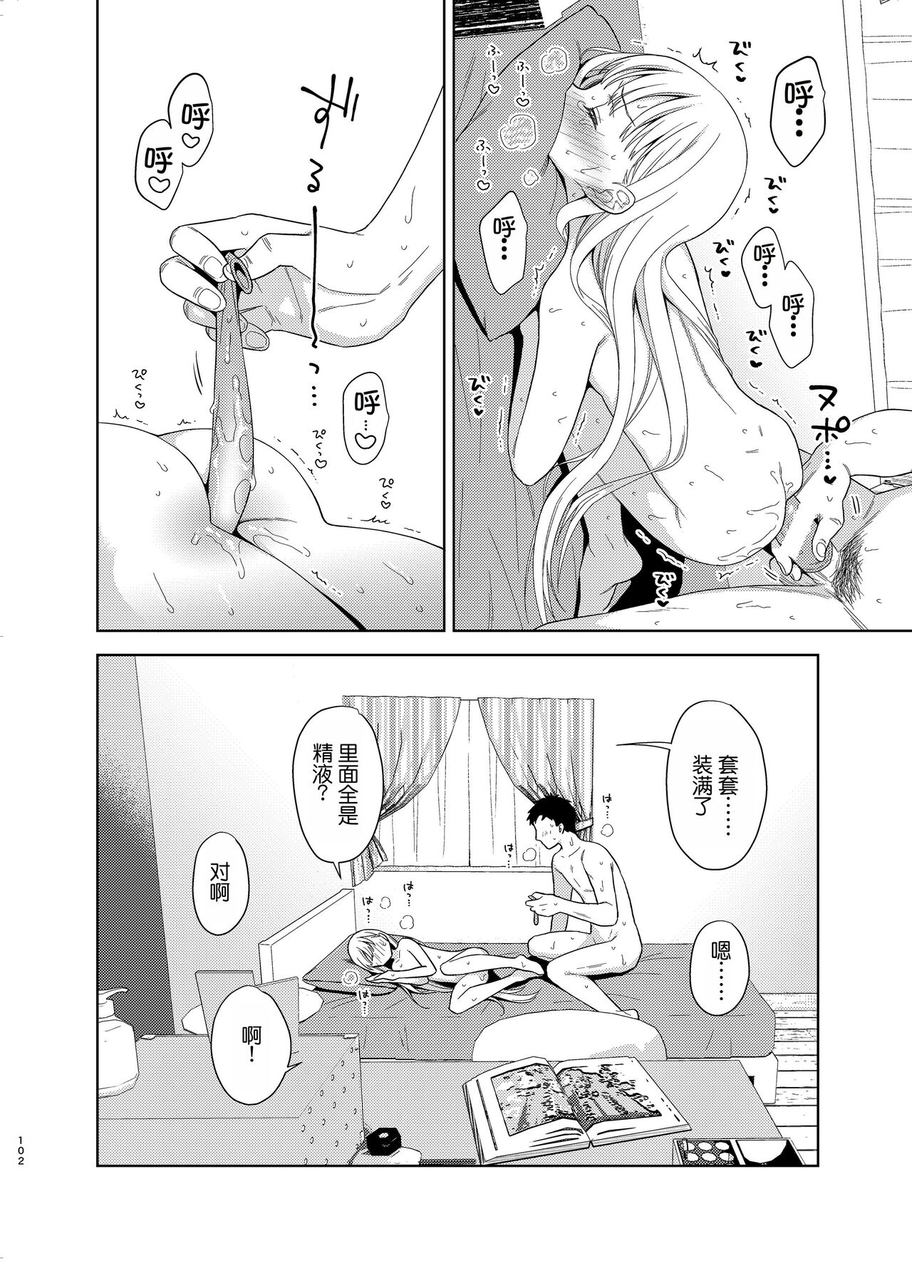 TS Shoujo Haruki-kun 5 - Page 100