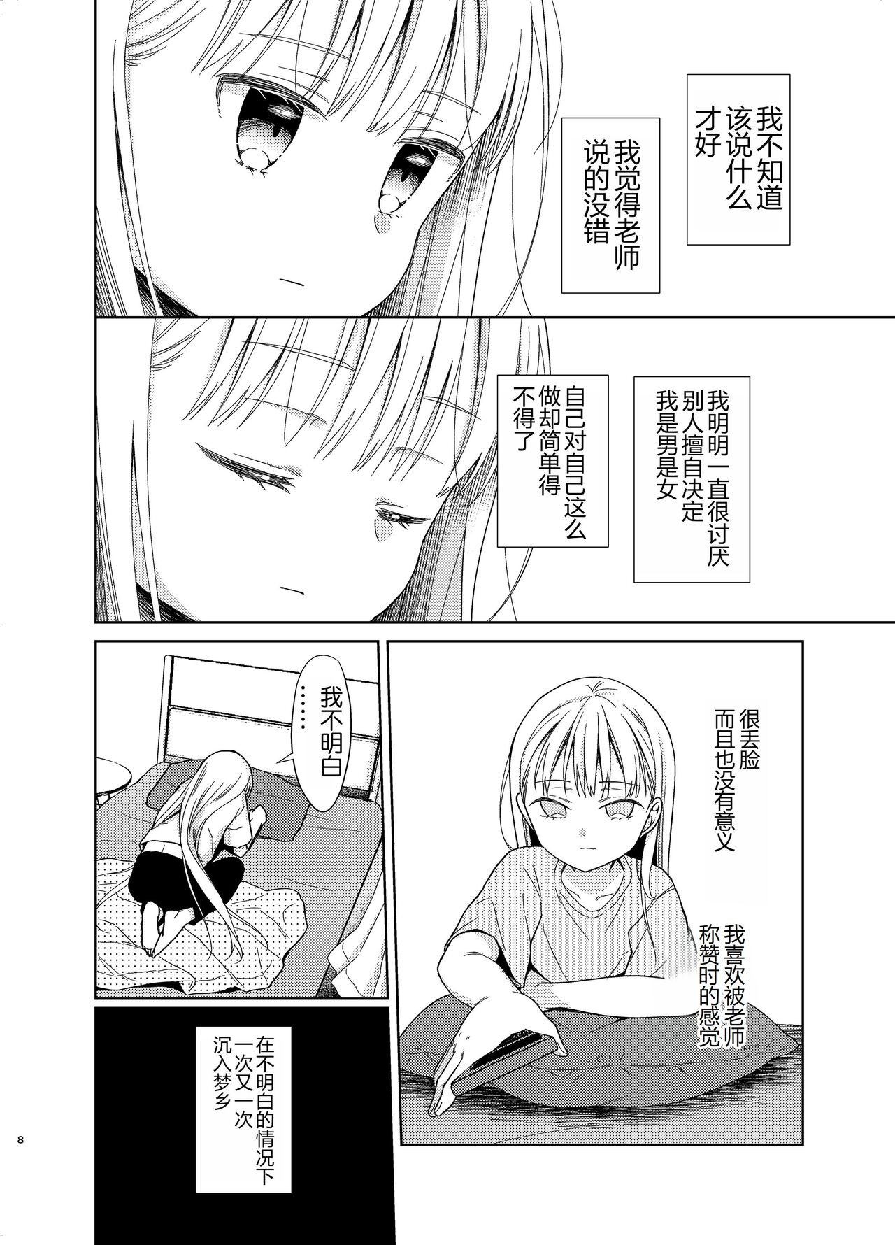 Preview page 7