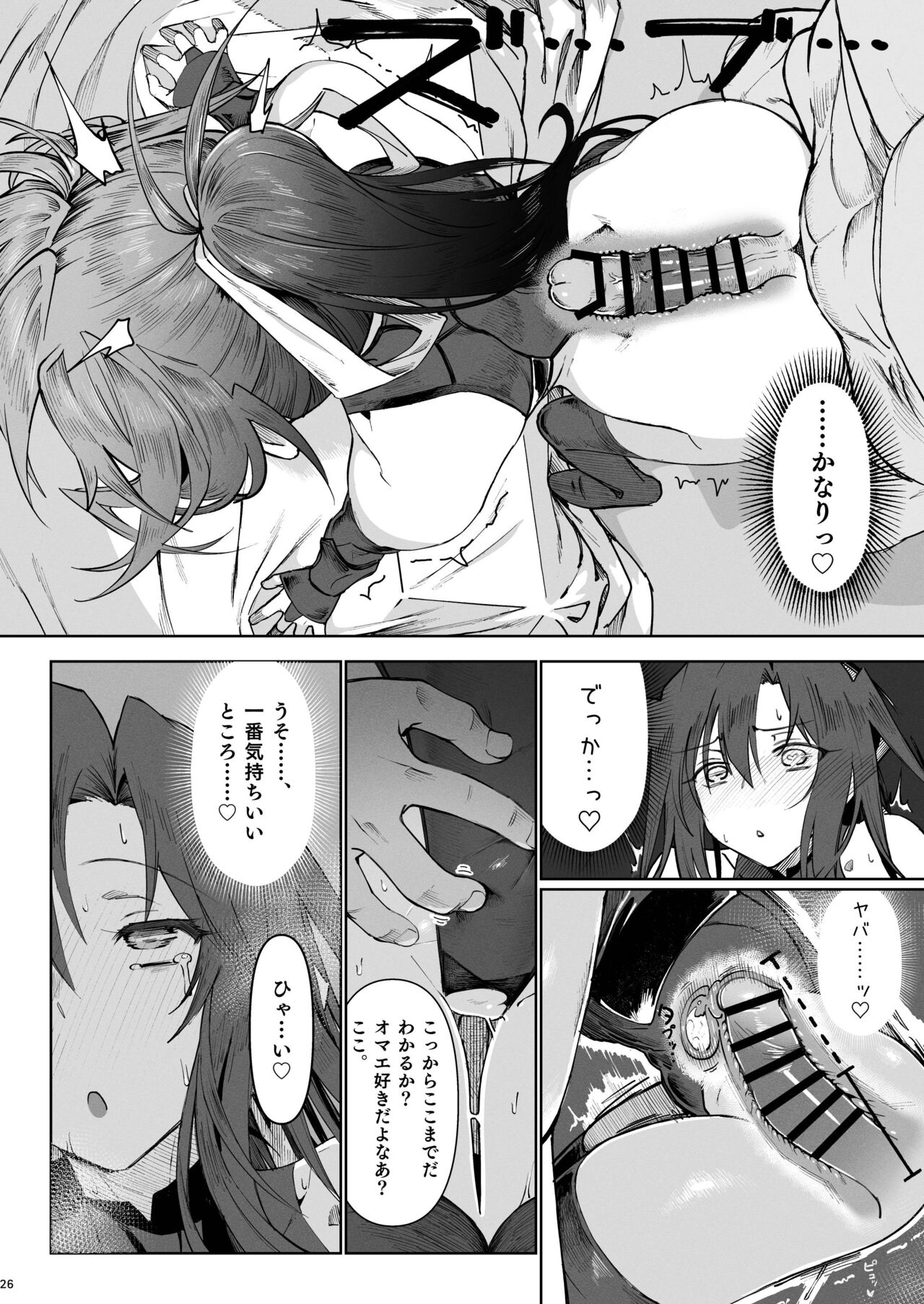Isekai Mesu Yuusha 3 - Page 25
